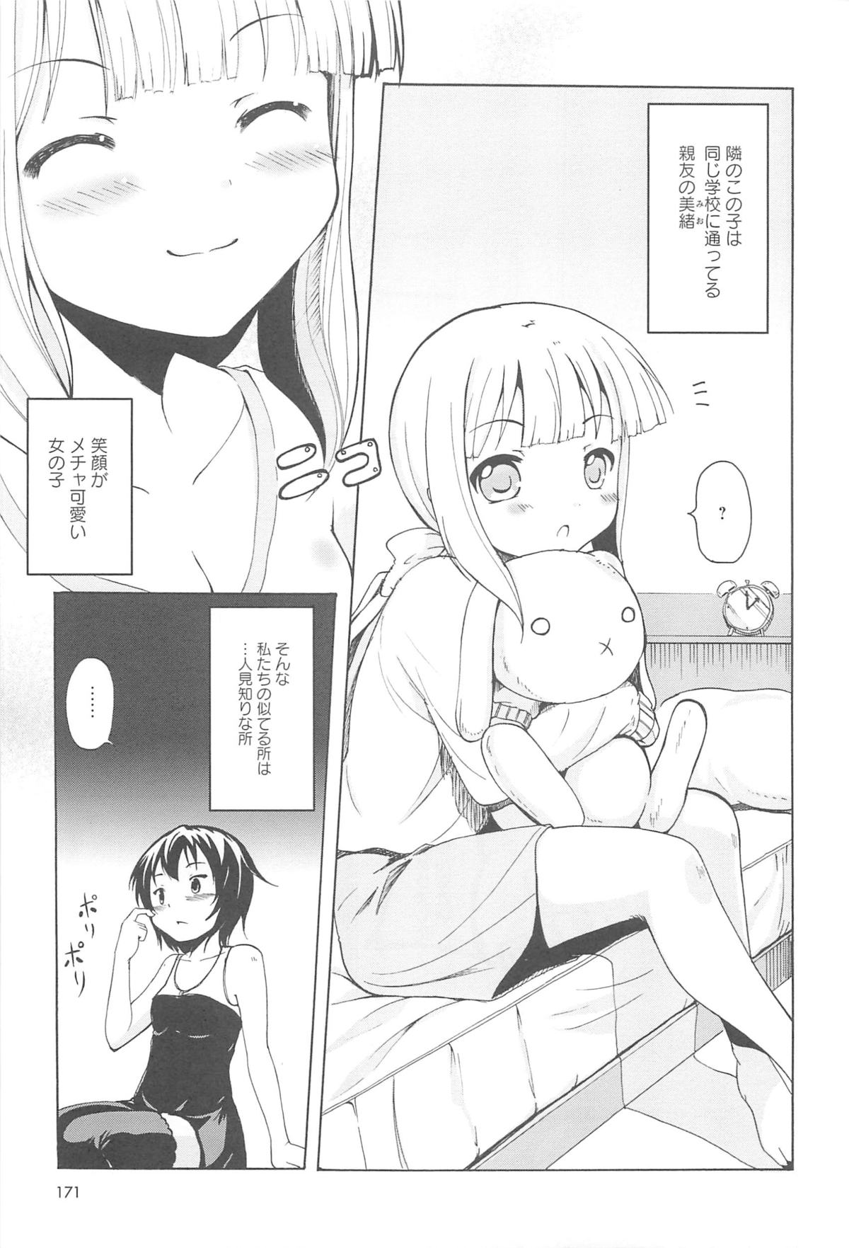 [松葉] 女の子同士のエッチって、色々と凄すぎるんだが