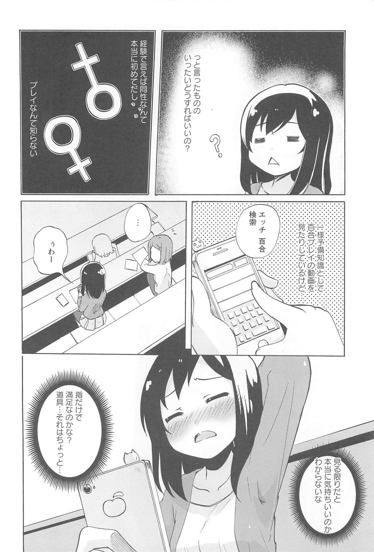 [松葉] 女の子同士のエッチって、色々と凄すぎるんだが