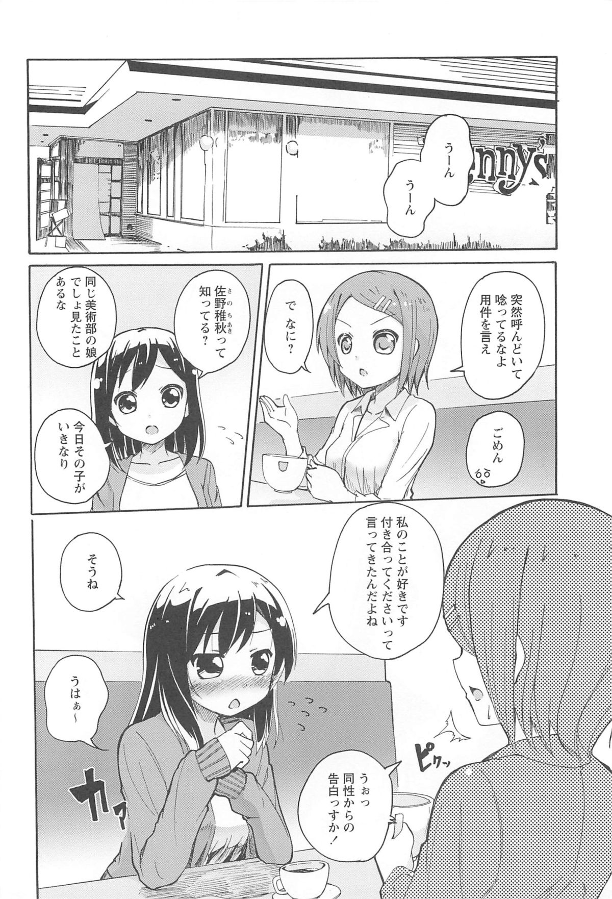 [松葉] 女の子同士のエッチって、色々と凄すぎるんだが