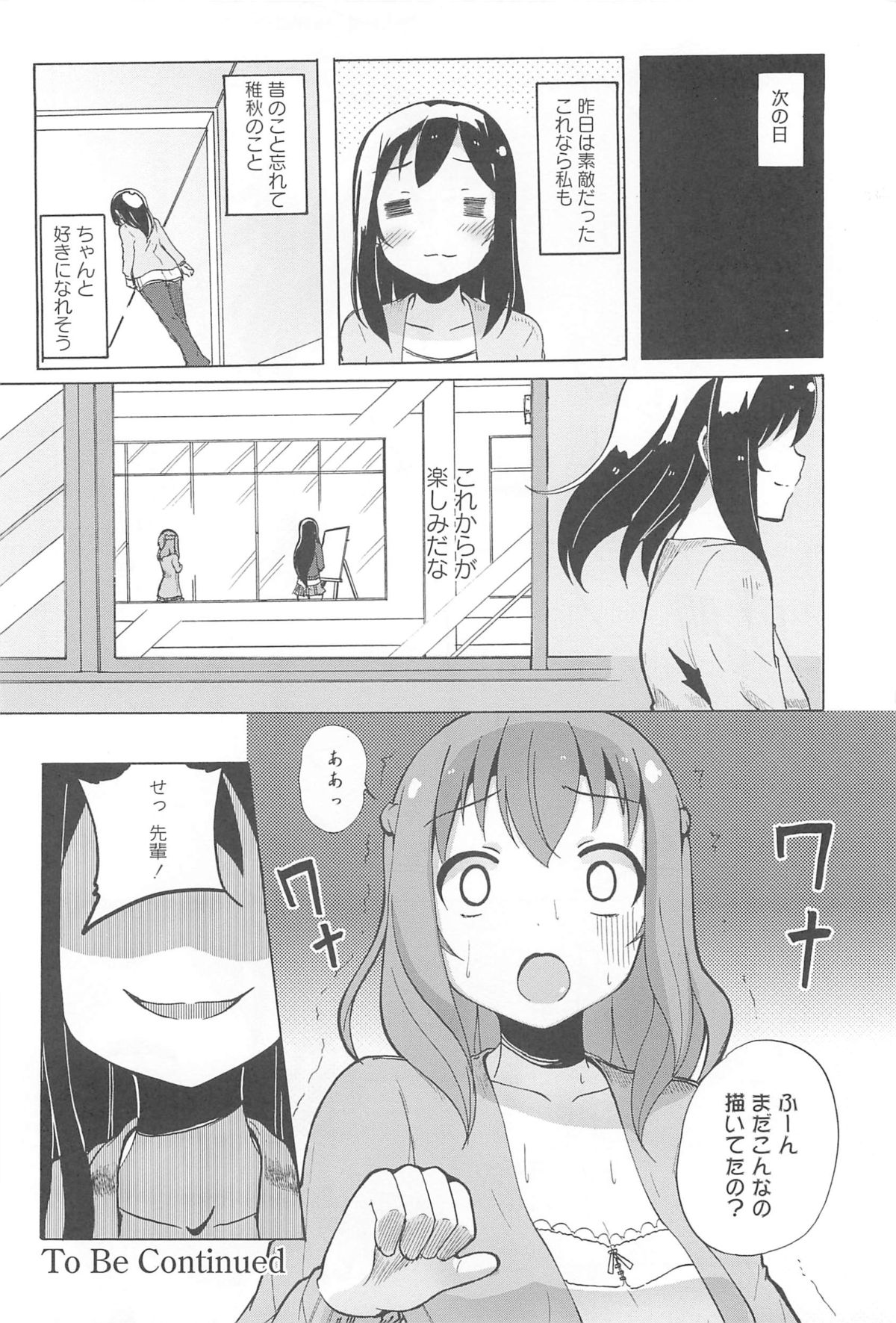 [松葉] 女の子同士のエッチって、色々と凄すぎるんだが