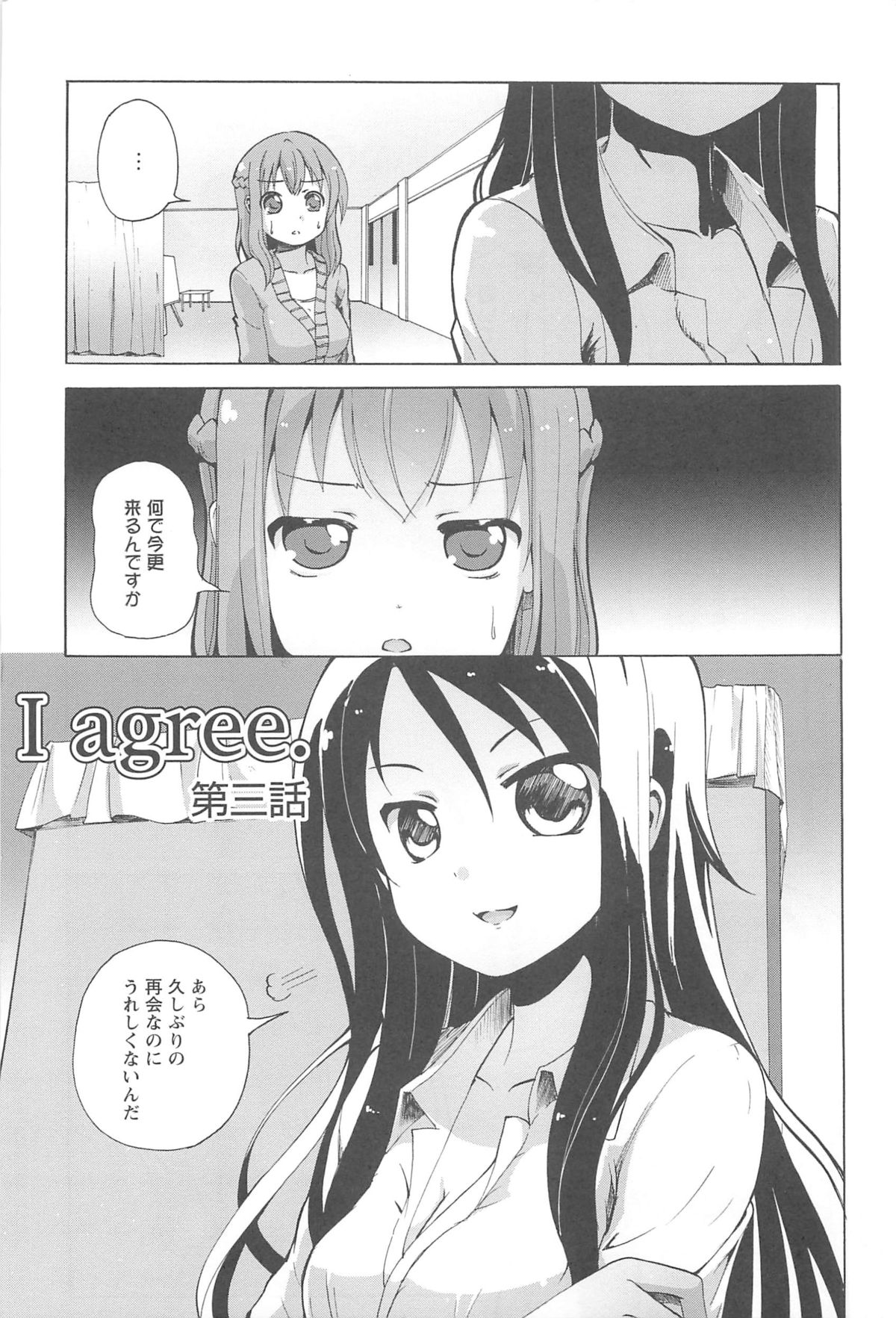 [松葉] 女の子同士のエッチって、色々と凄すぎるんだが