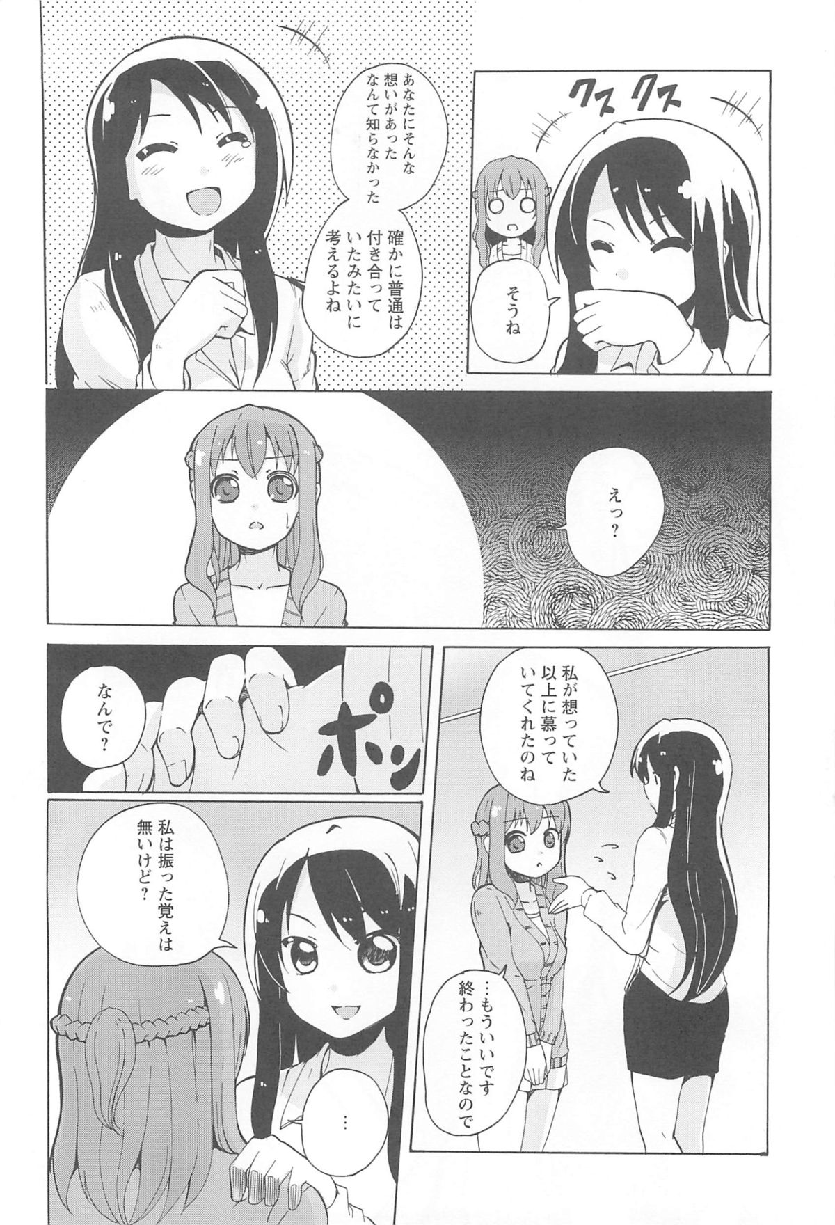 [松葉] 女の子同士のエッチって、色々と凄すぎるんだが