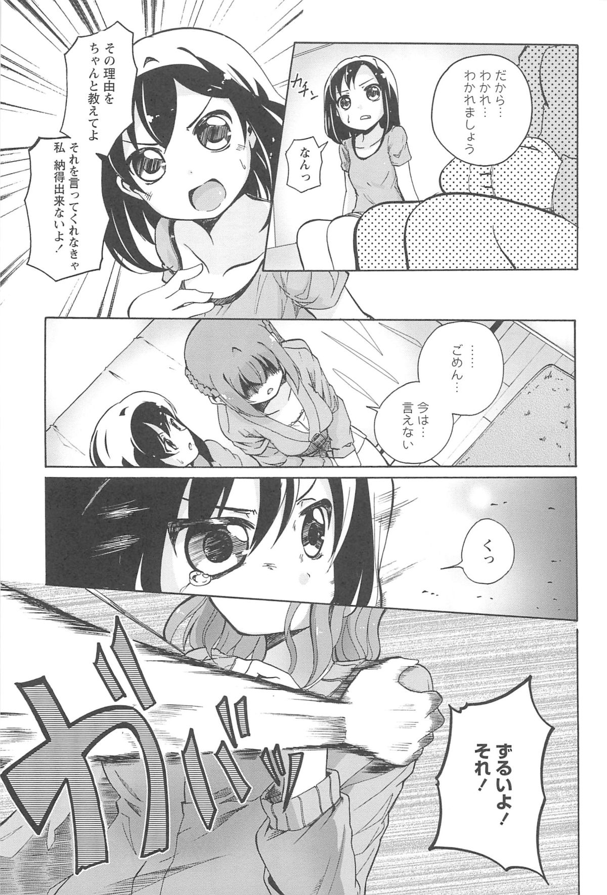 [松葉] 女の子同士のエッチって、色々と凄すぎるんだが