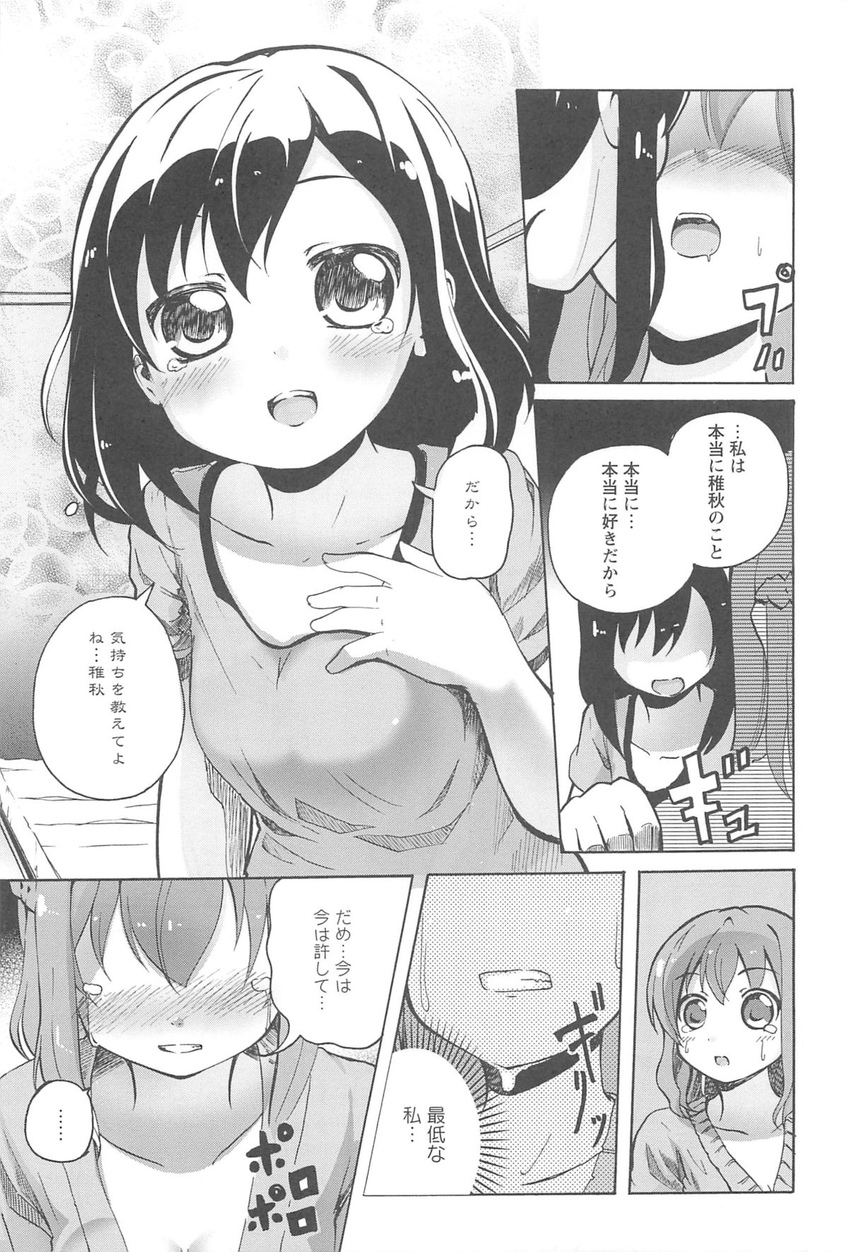 [松葉] 女の子同士のエッチって、色々と凄すぎるんだが