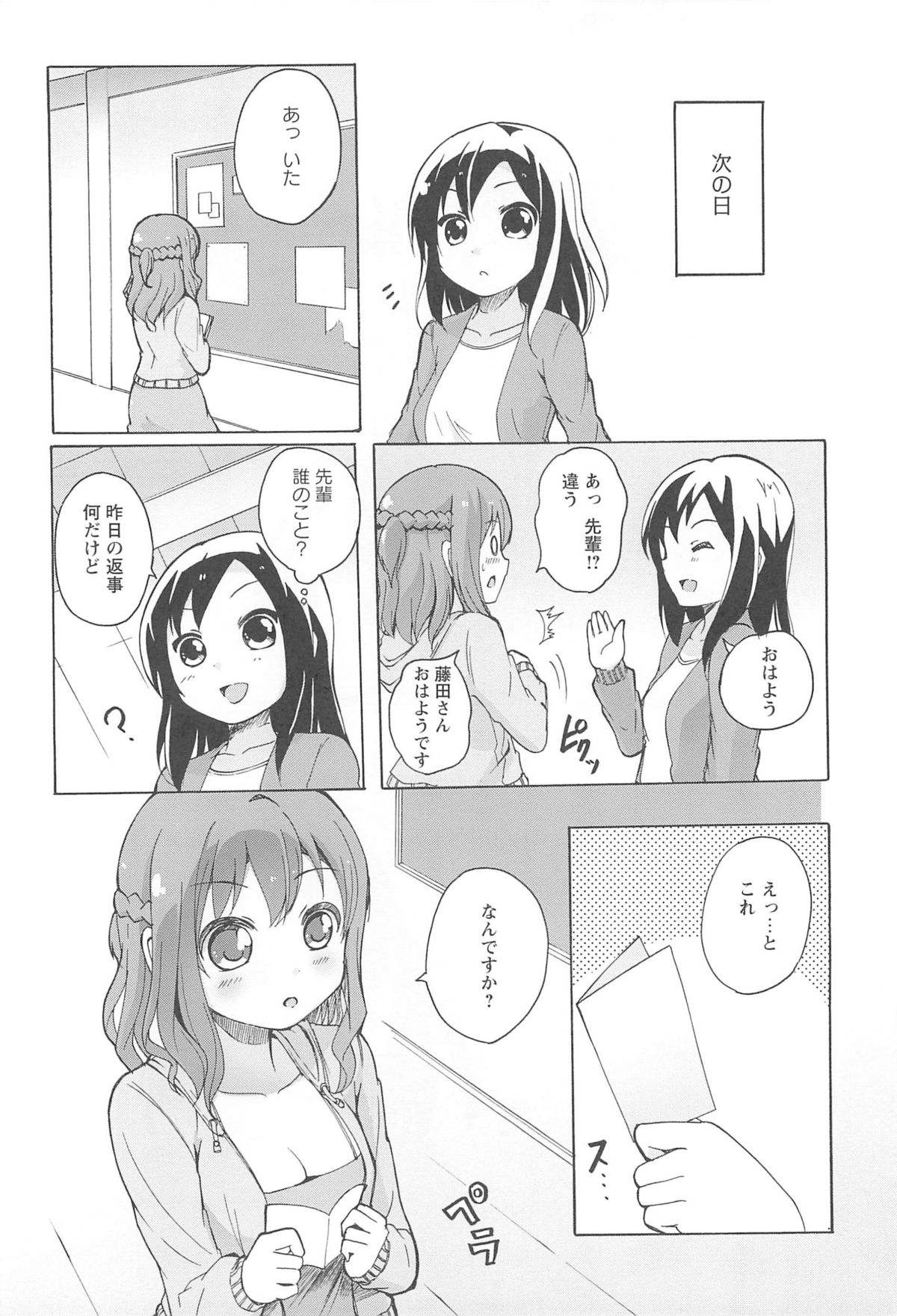 [松葉] 女の子同士のエッチって、色々と凄すぎるんだが