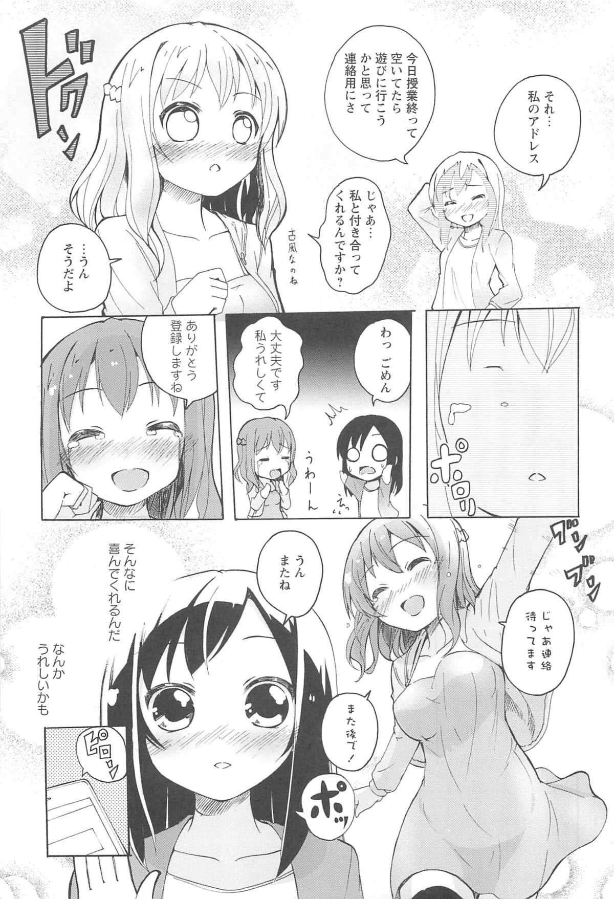 [松葉] 女の子同士のエッチって、色々と凄すぎるんだが