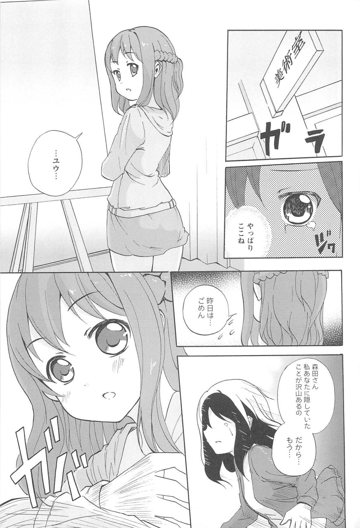 [松葉] 女の子同士のエッチって、色々と凄すぎるんだが