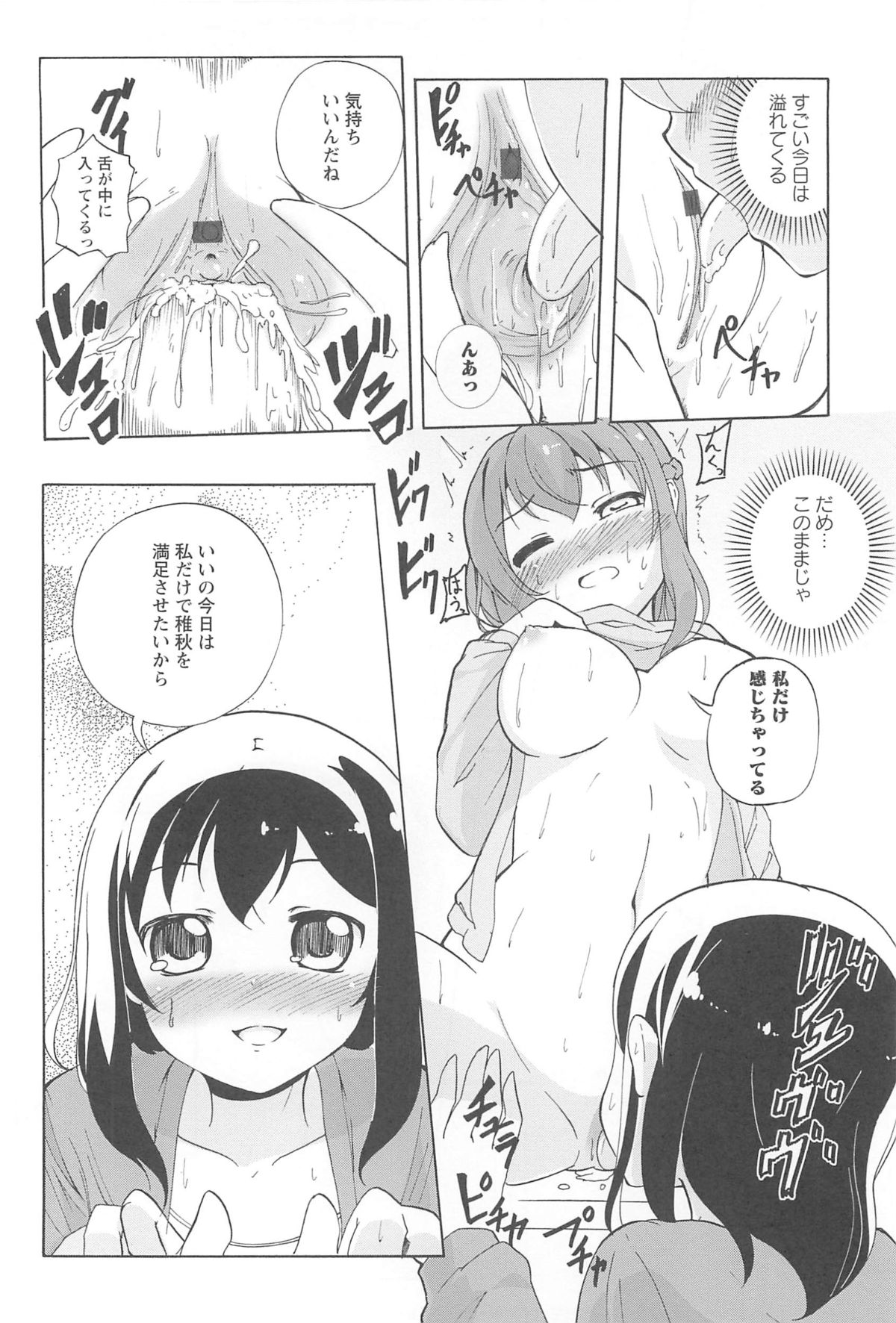 [松葉] 女の子同士のエッチって、色々と凄すぎるんだが