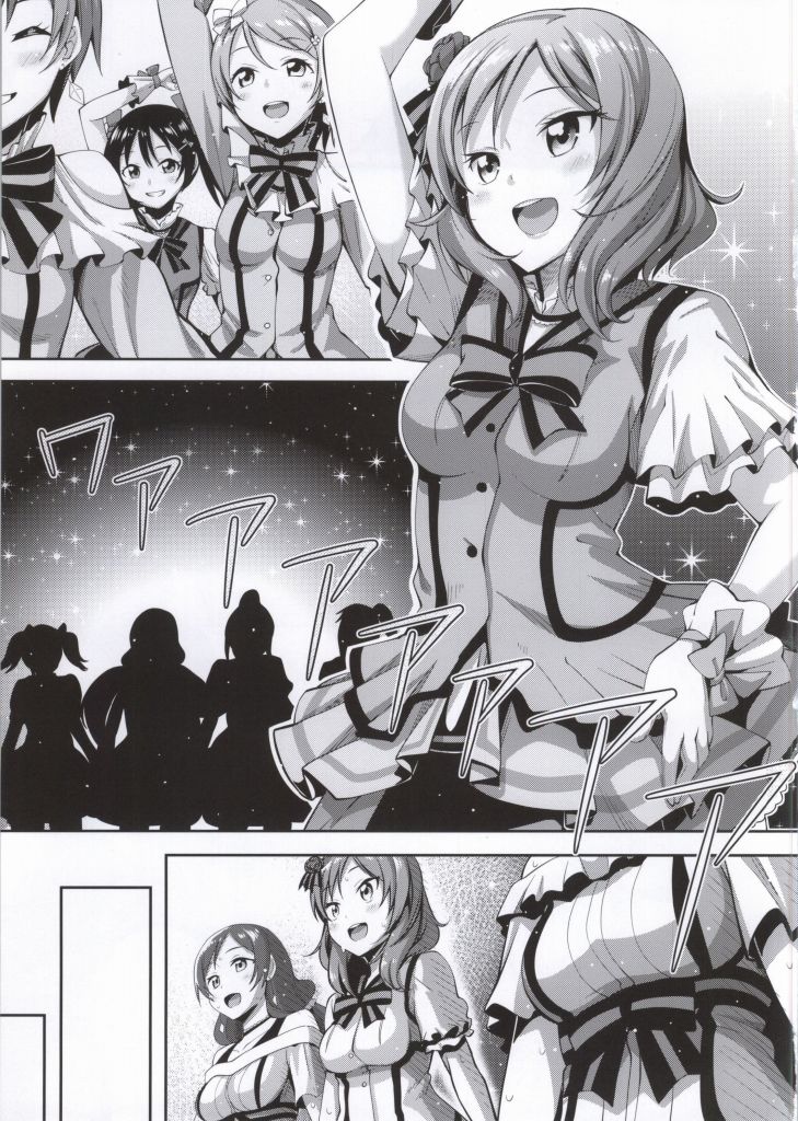 (C86) [ぺたパン (あきのそら)] 真姫ちゃん Love Story (ラブライブ!)
