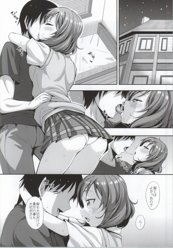 (C86) [ぺたパン (あきのそら)] 真姫ちゃん Love Story (ラブライブ!)