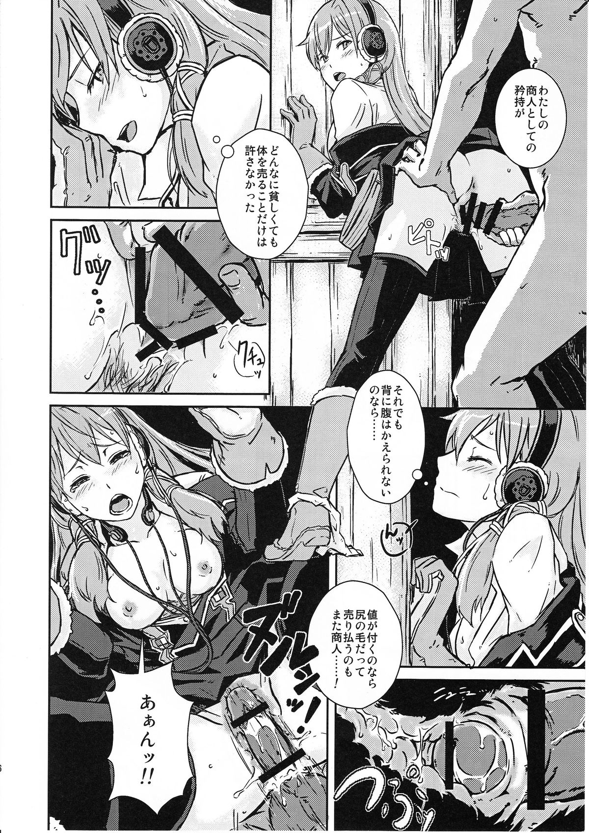 (COMIC1☆6) [TROOPINGOUT (古屋)] Military Life of Squard 422 NO.2 (戦場のヴァルキュリア)