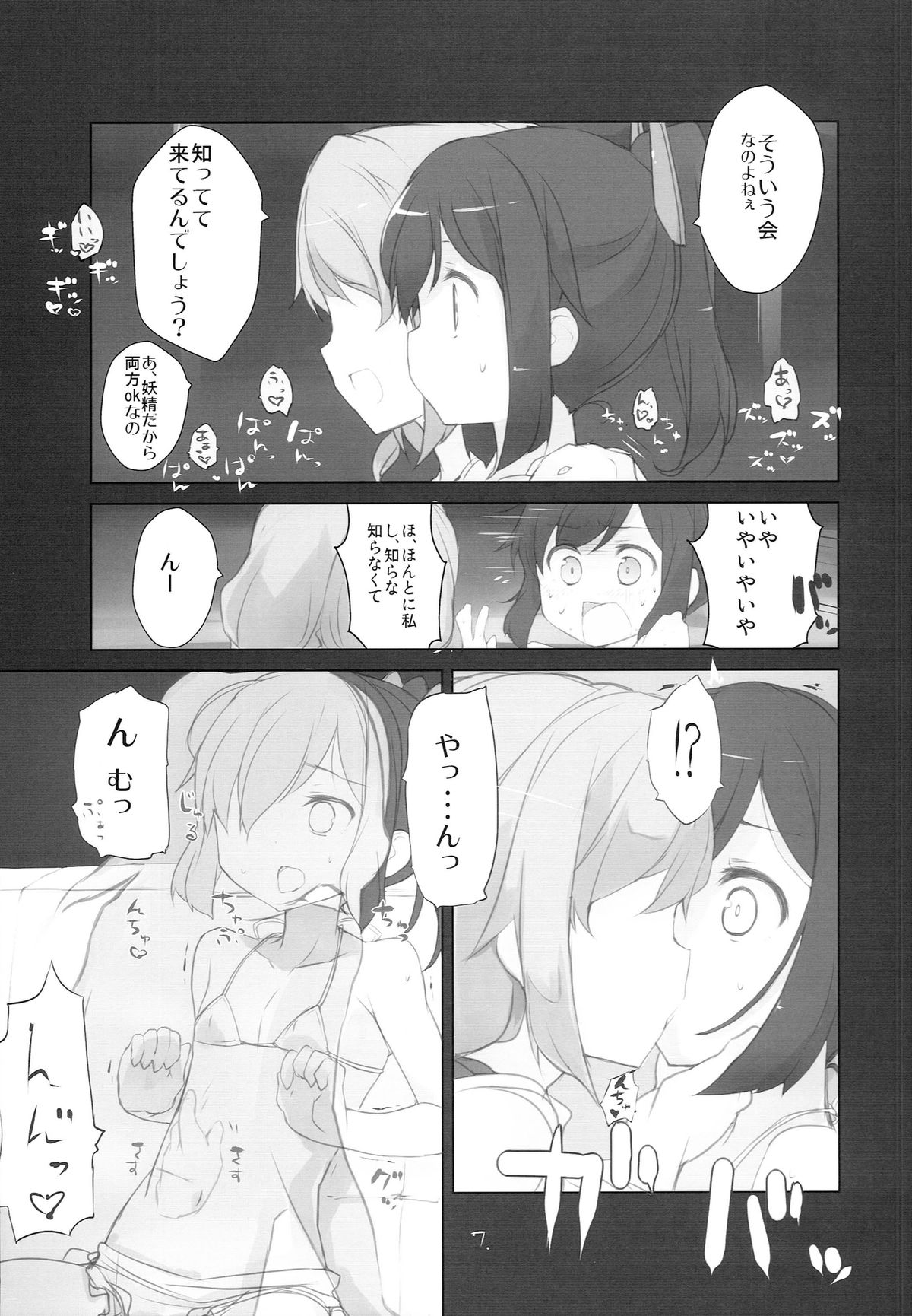 (C86) [NEW. (shin)] いいと思います！ (艦隊これくしょん -艦これ-)