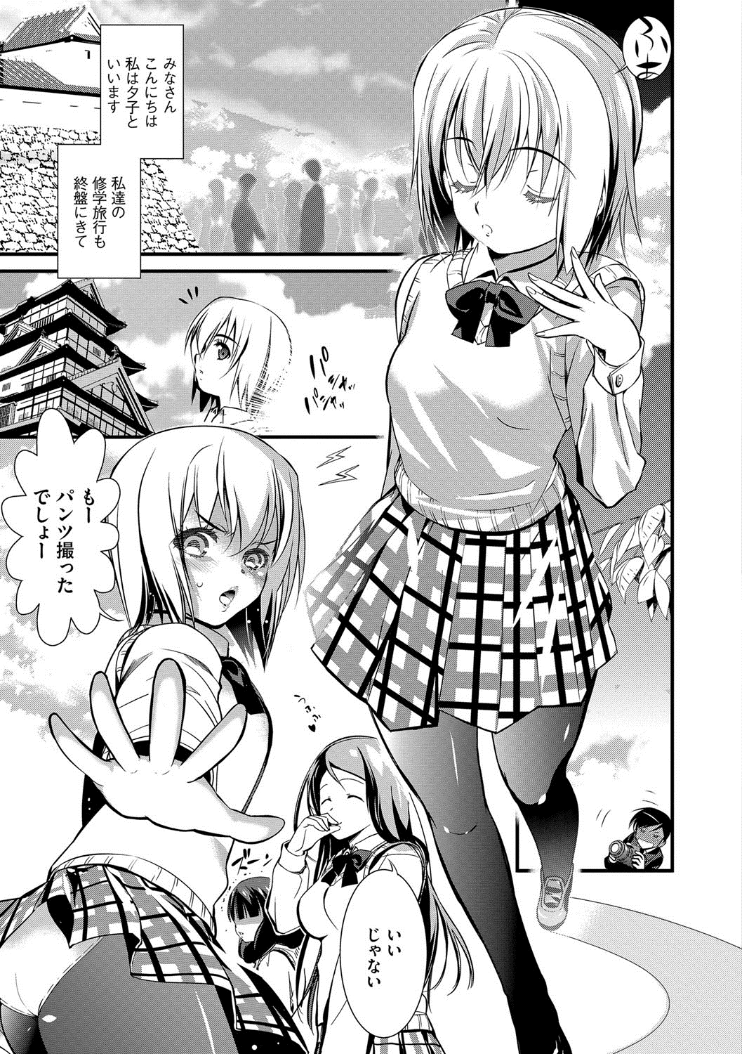 [UTATA] 恥辱姫 [DL版]