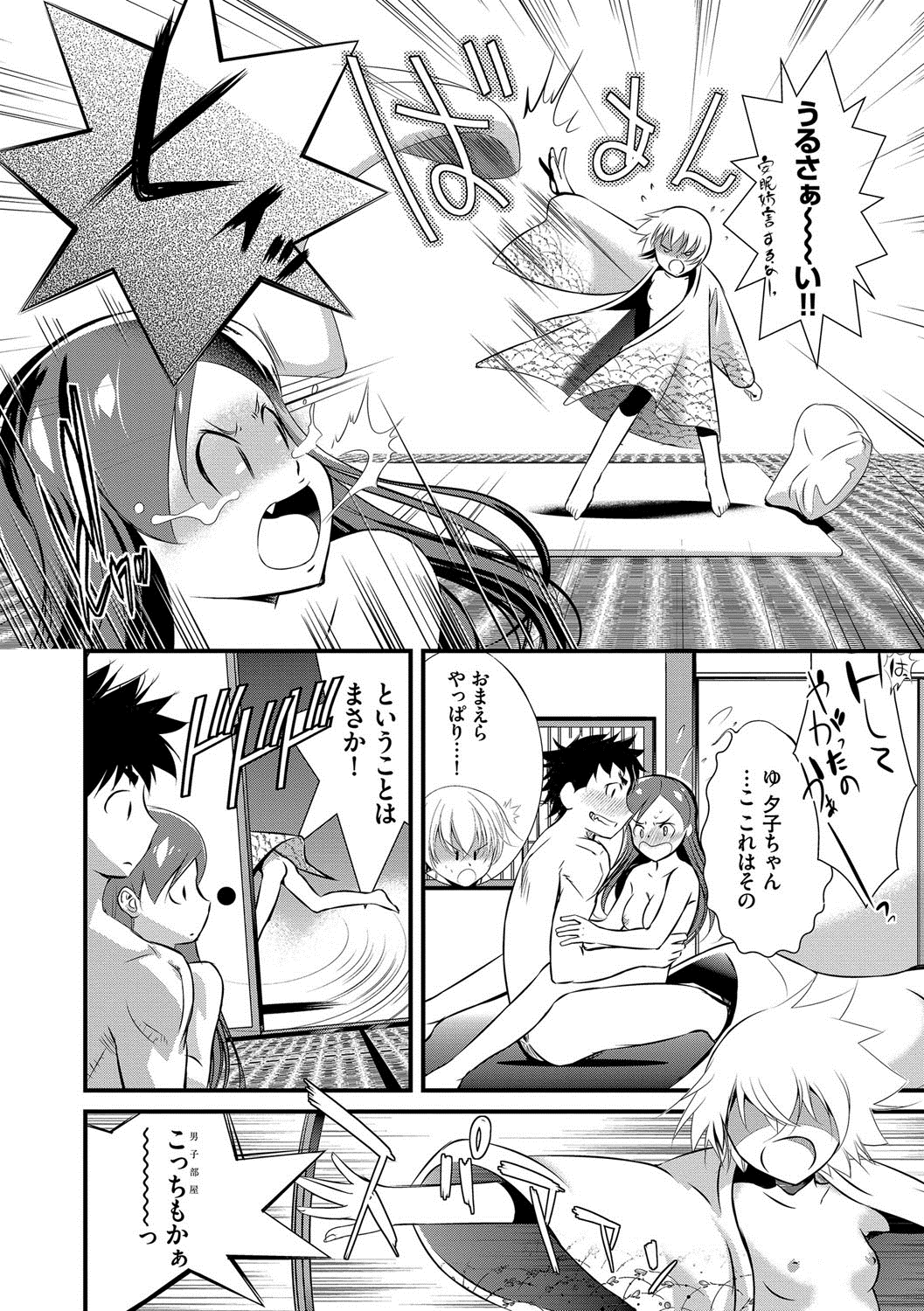 [UTATA] 恥辱姫 [DL版]