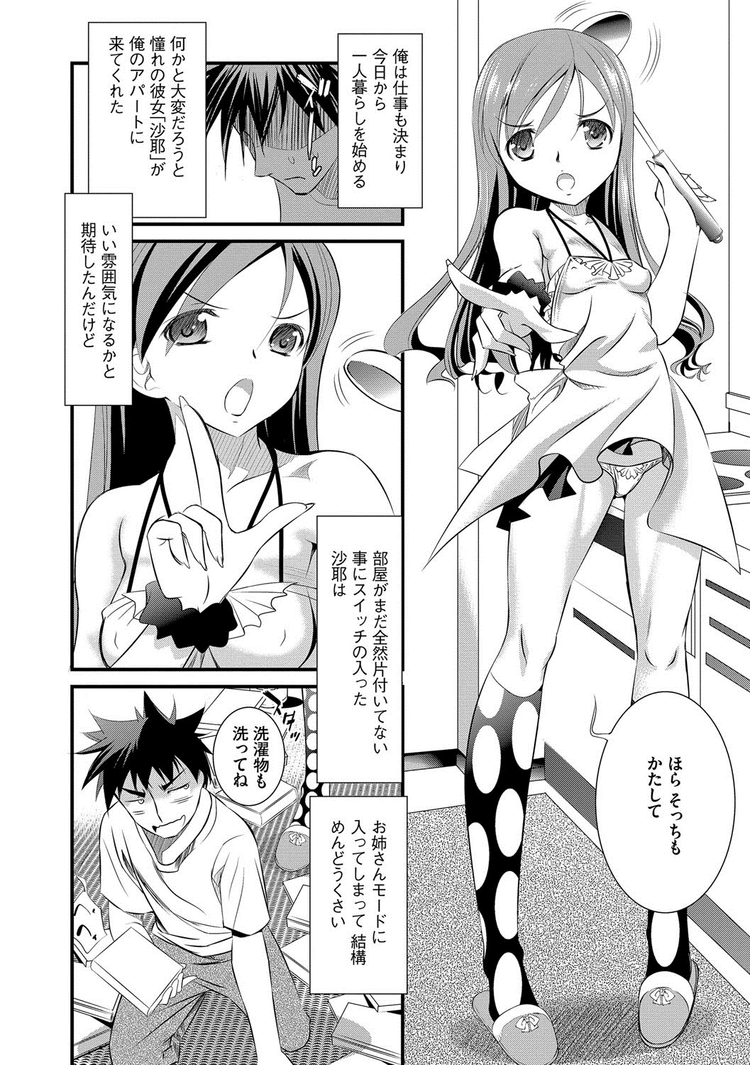 [UTATA] 恥辱姫 [DL版]