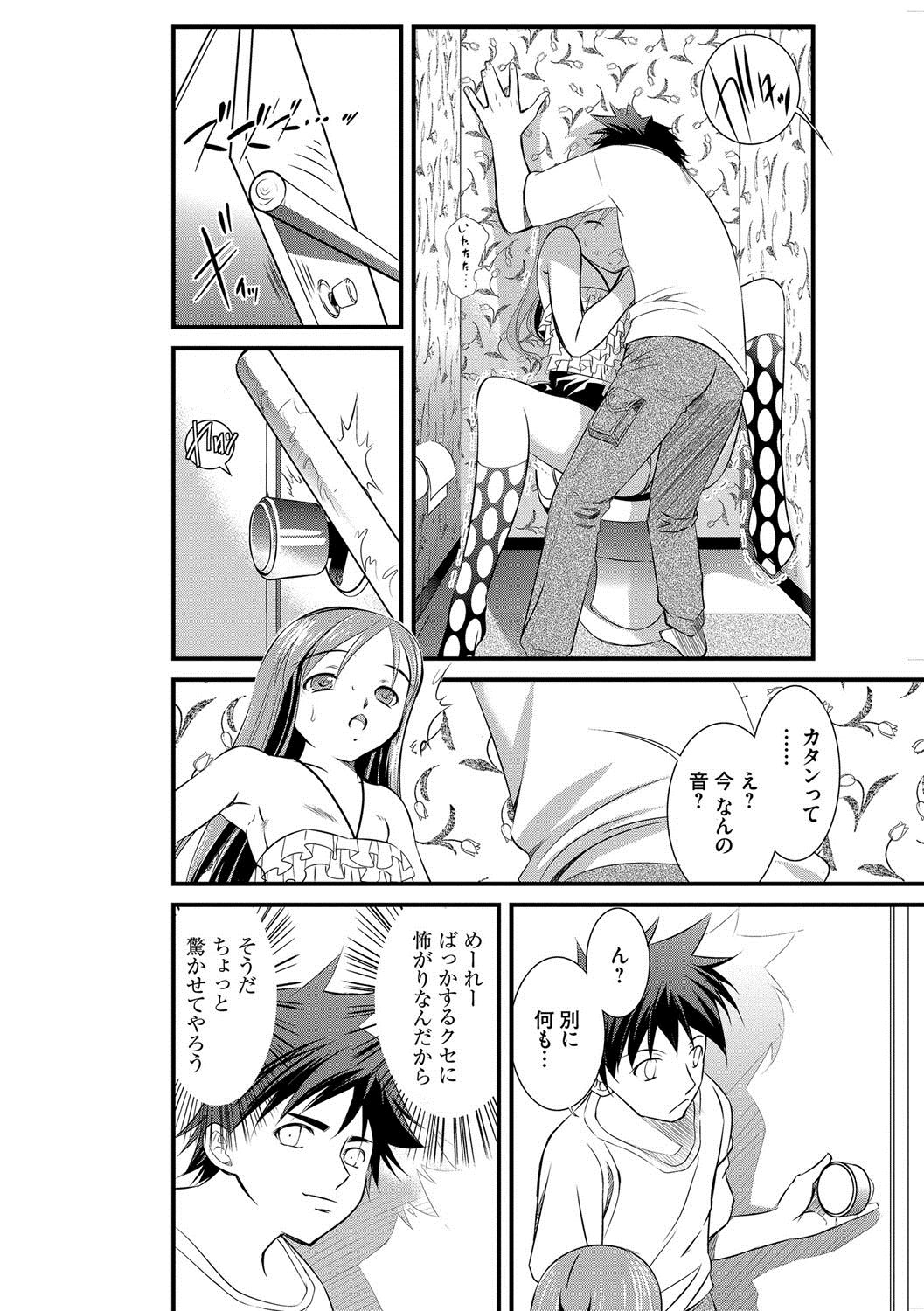 [UTATA] 恥辱姫 [DL版]