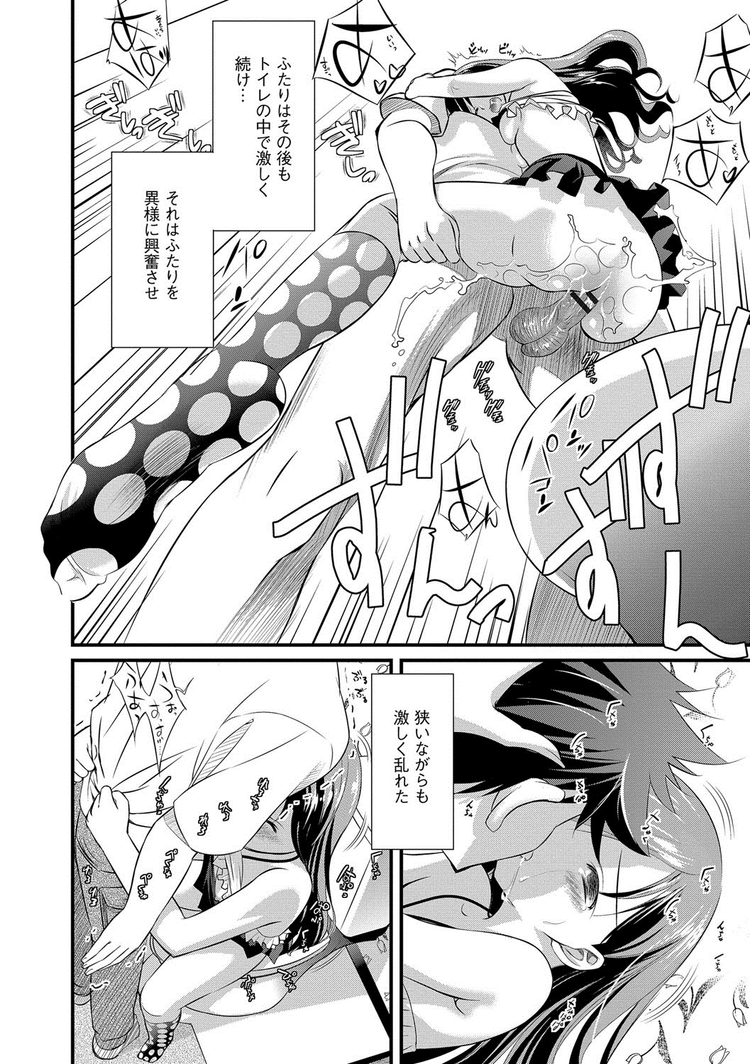 [UTATA] 恥辱姫 [DL版]