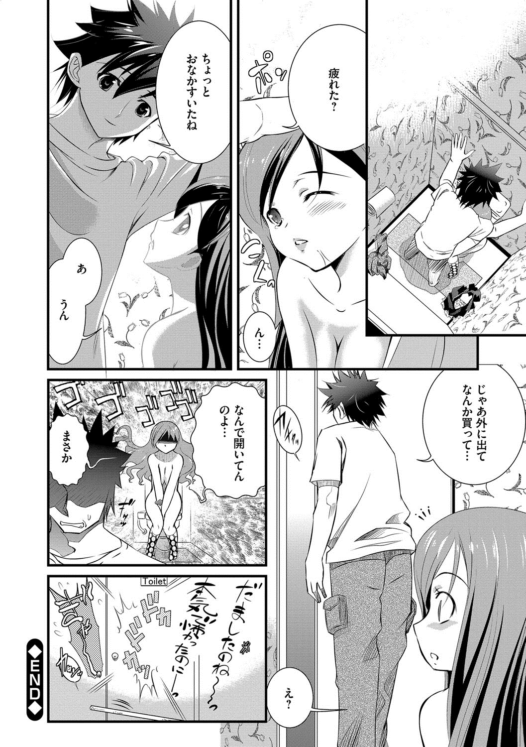 [UTATA] 恥辱姫 [DL版]