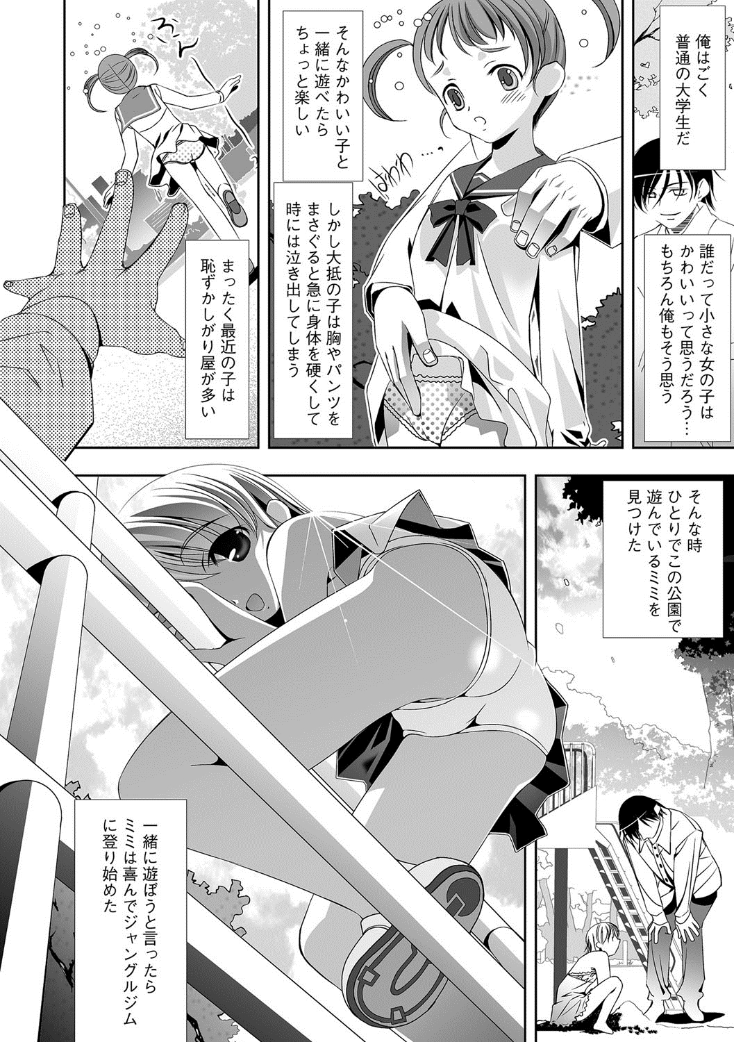 [UTATA] 恥辱姫 [DL版]