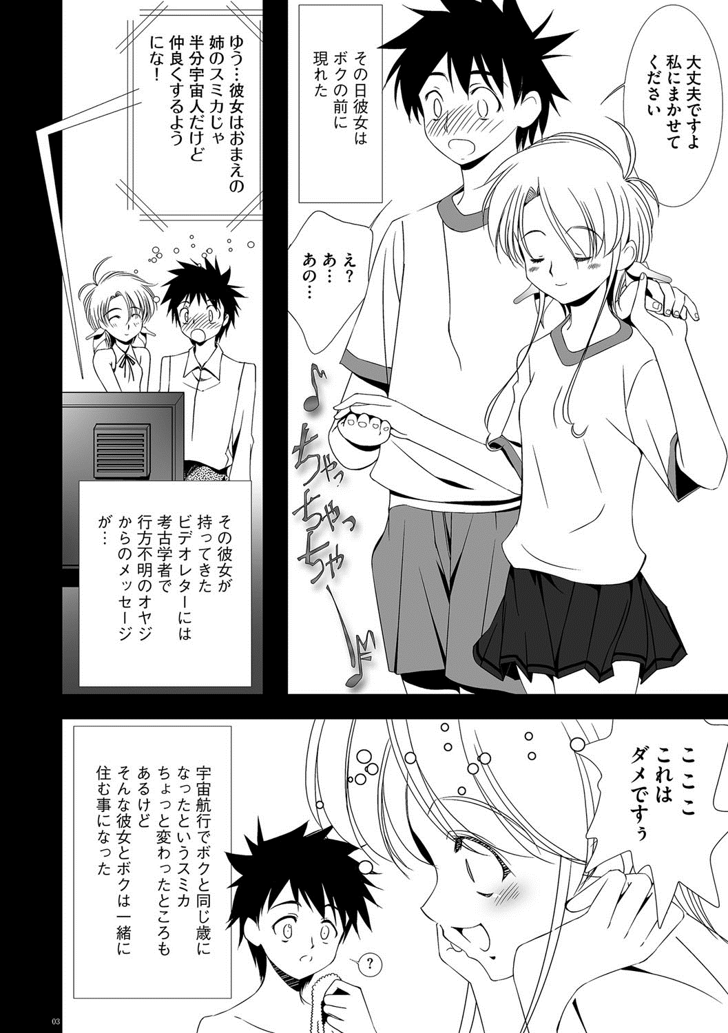 [UTATA] 恥辱姫 [DL版]