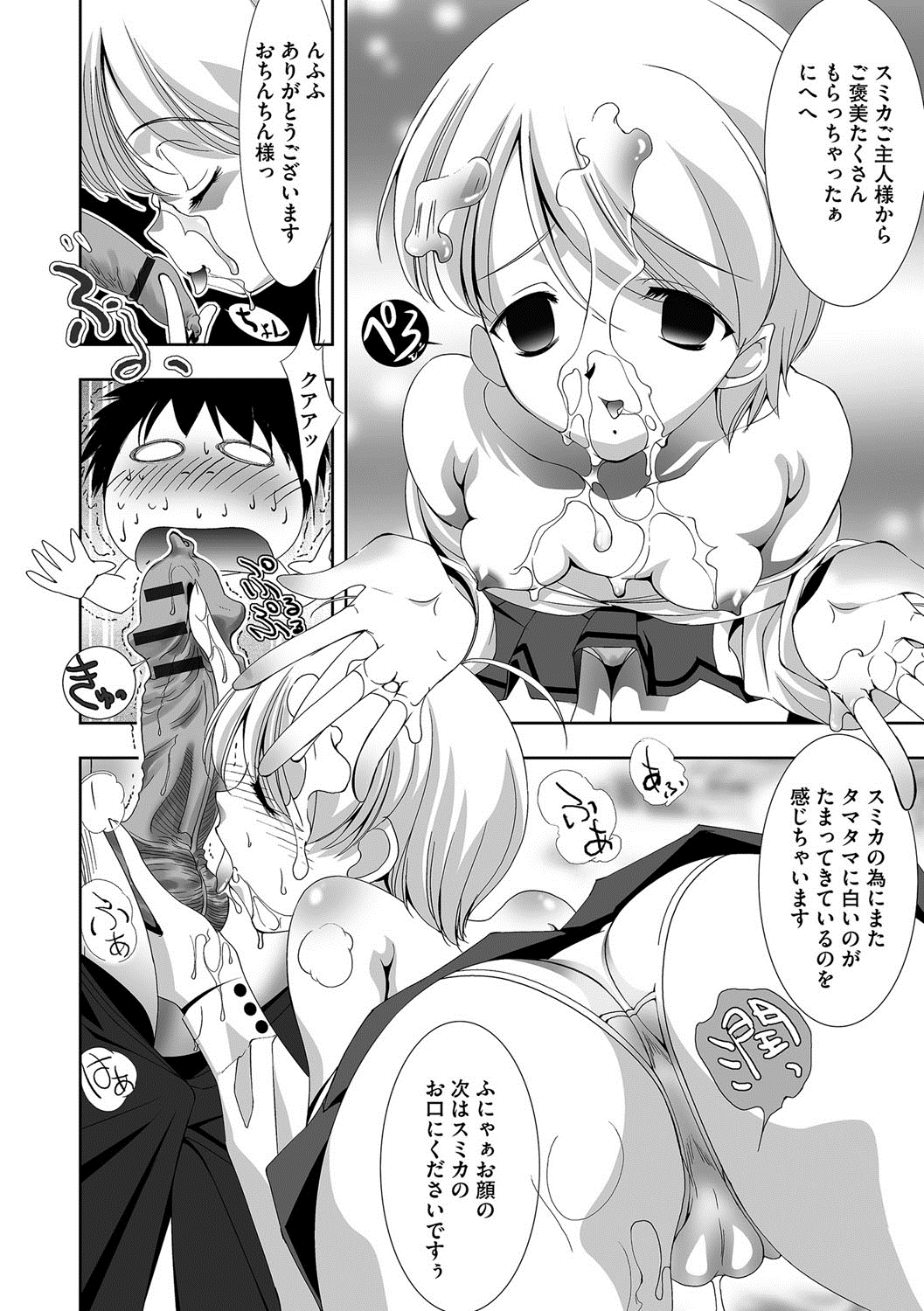 [UTATA] 恥辱姫 [DL版]