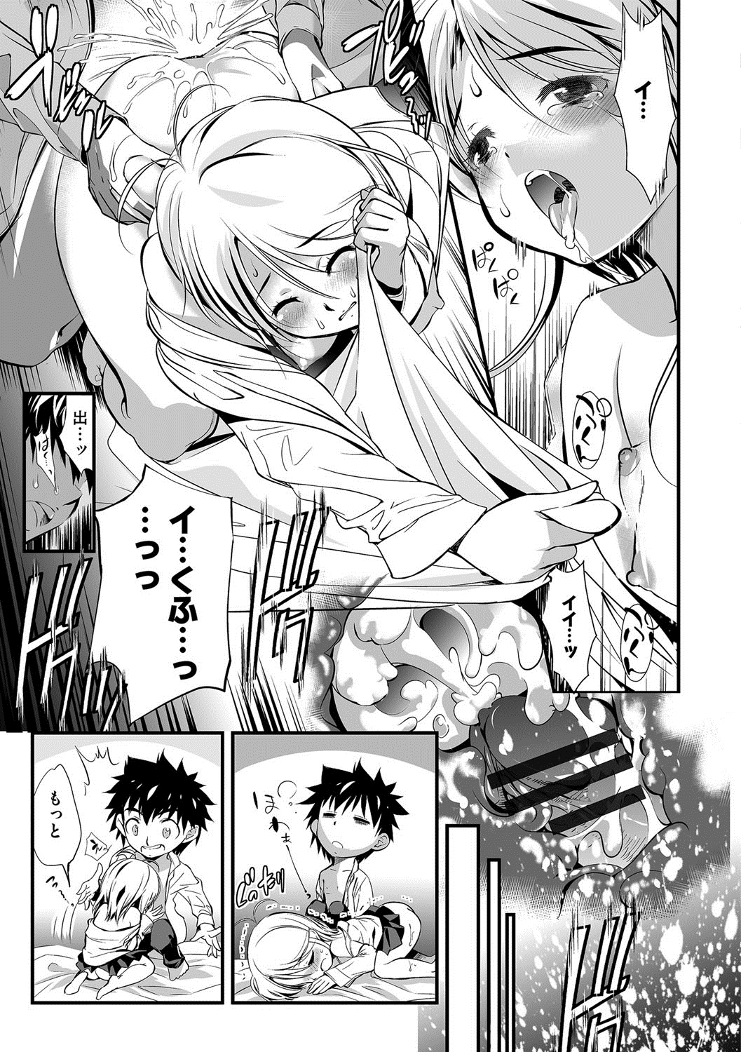 [UTATA] 恥辱姫 [DL版]