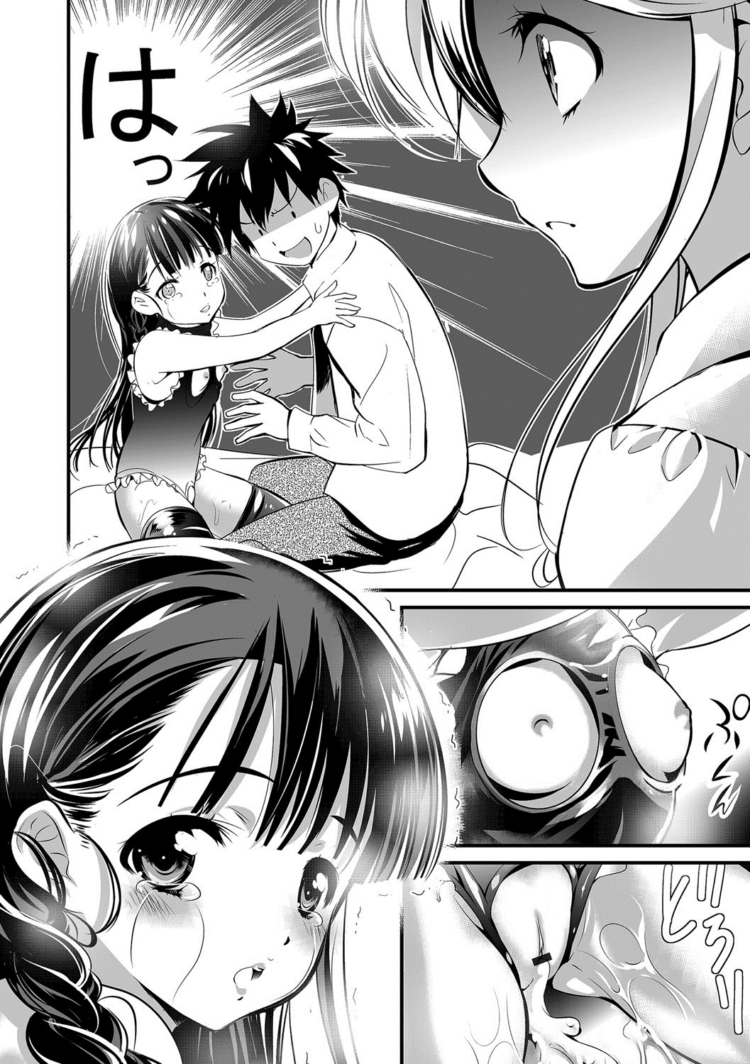 [UTATA] 恥辱姫 [DL版]