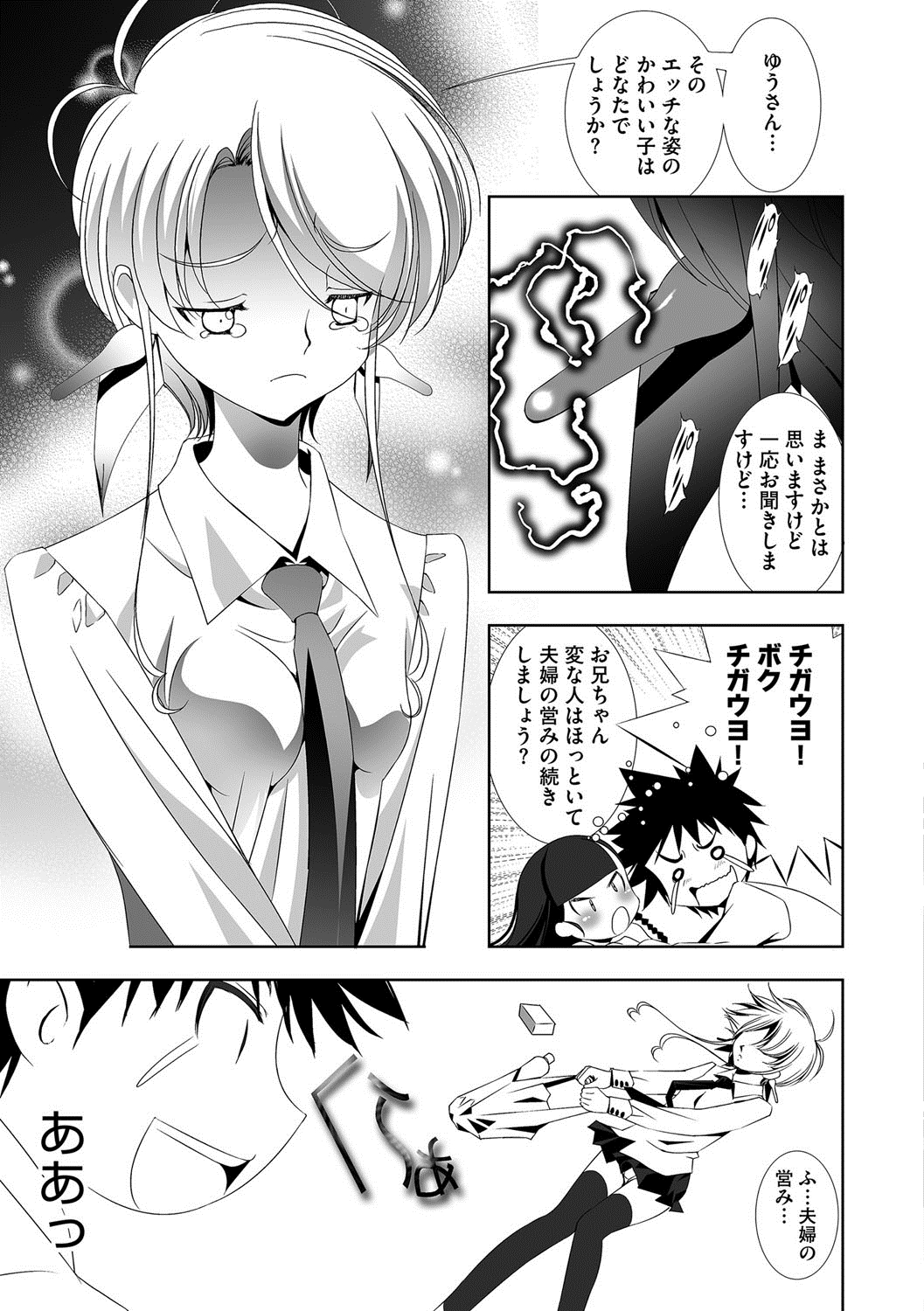 [UTATA] 恥辱姫 [DL版]