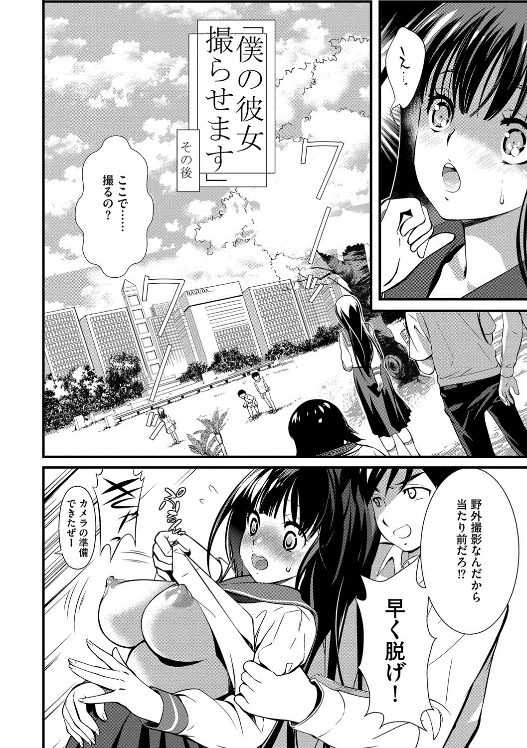 [UTATA] 恥辱姫 [DL版]