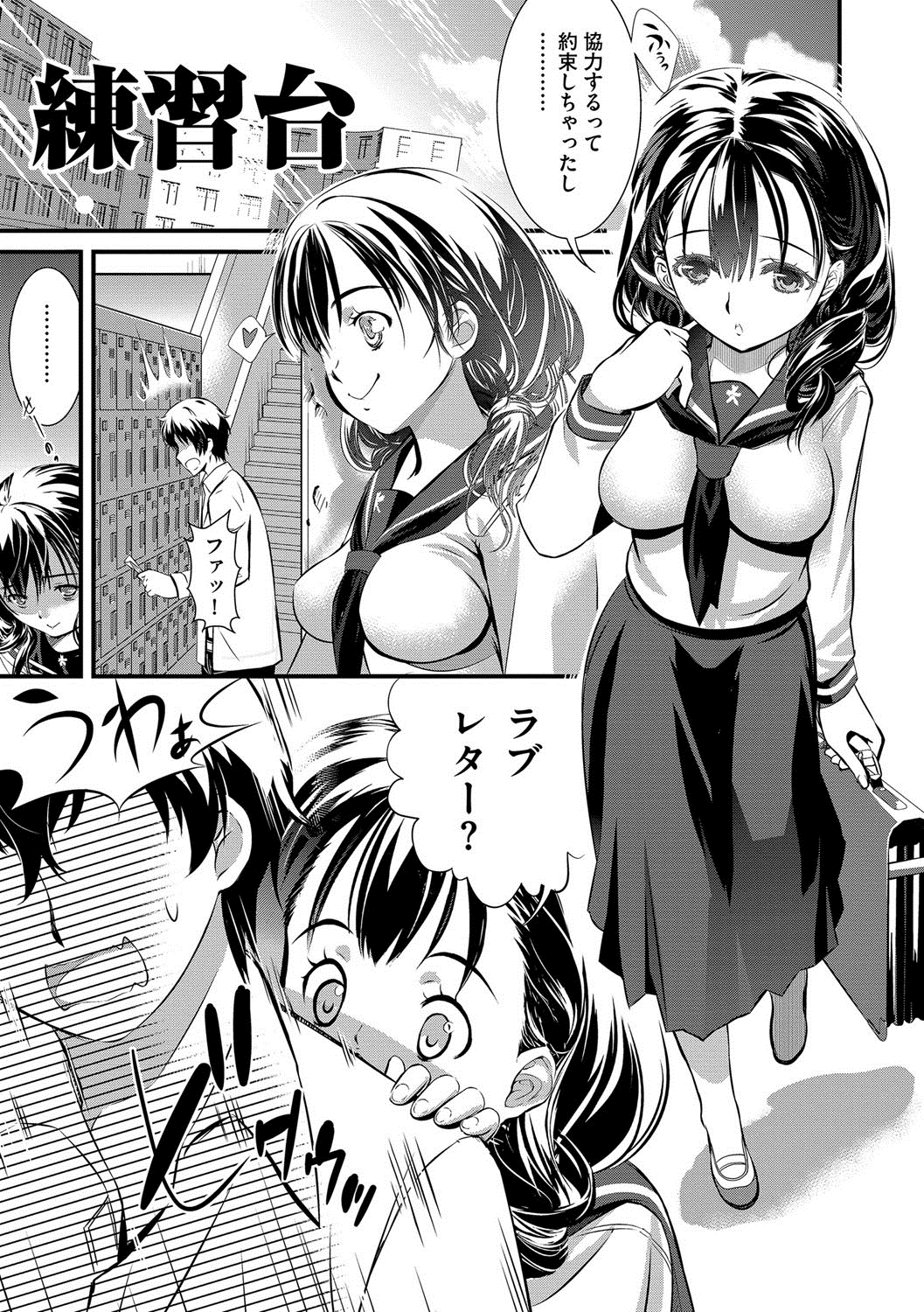 [UTATA] 恥辱姫 [DL版]