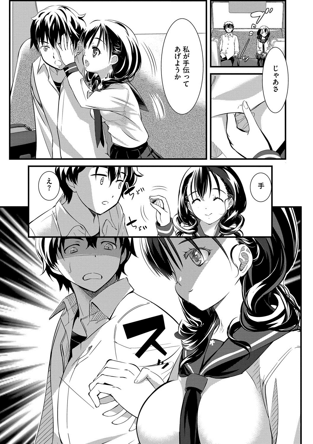 [UTATA] 恥辱姫 [DL版]