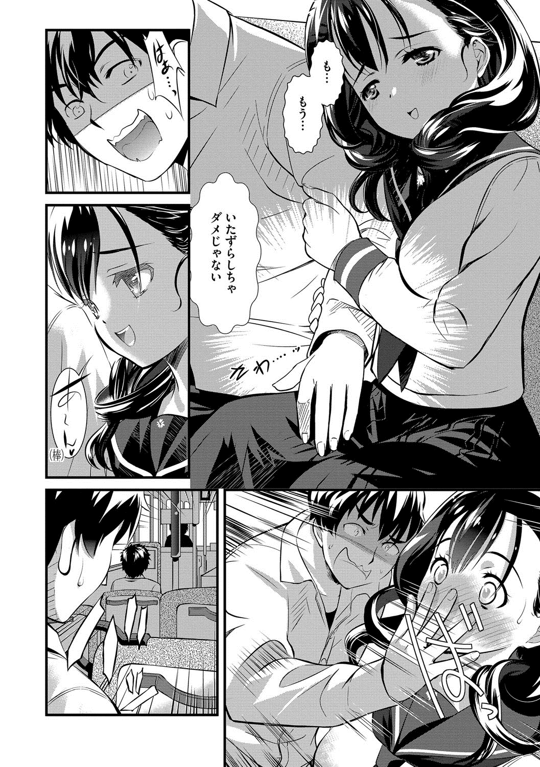 [UTATA] 恥辱姫 [DL版]