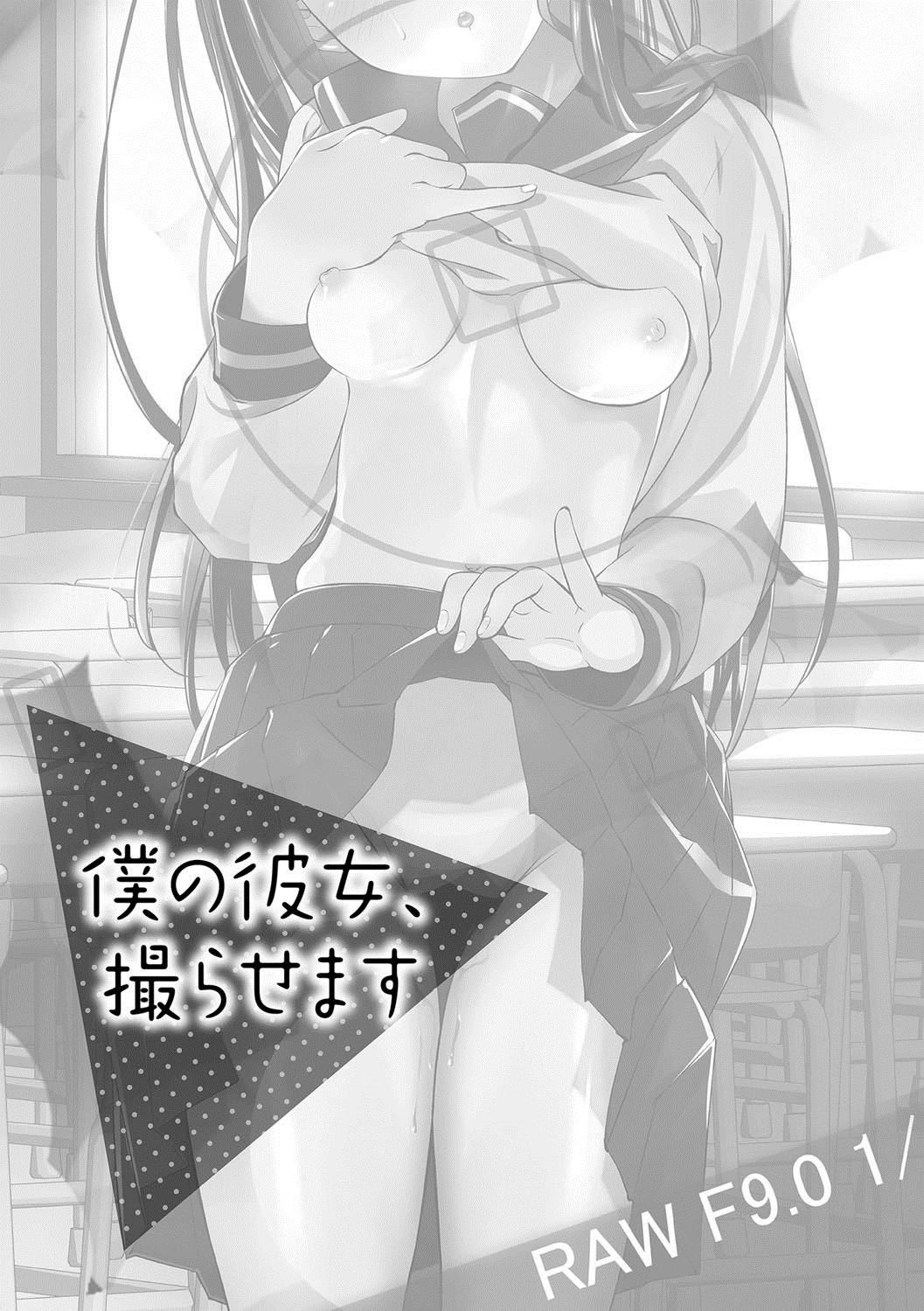 [UTATA] 恥辱姫 [DL版]