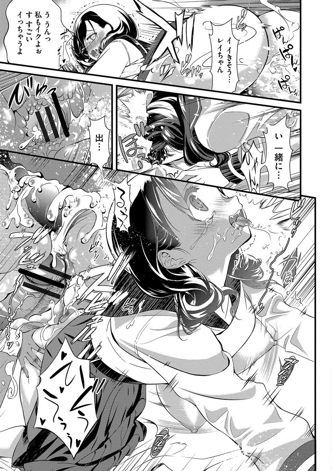 [UTATA] 恥辱姫 [DL版]