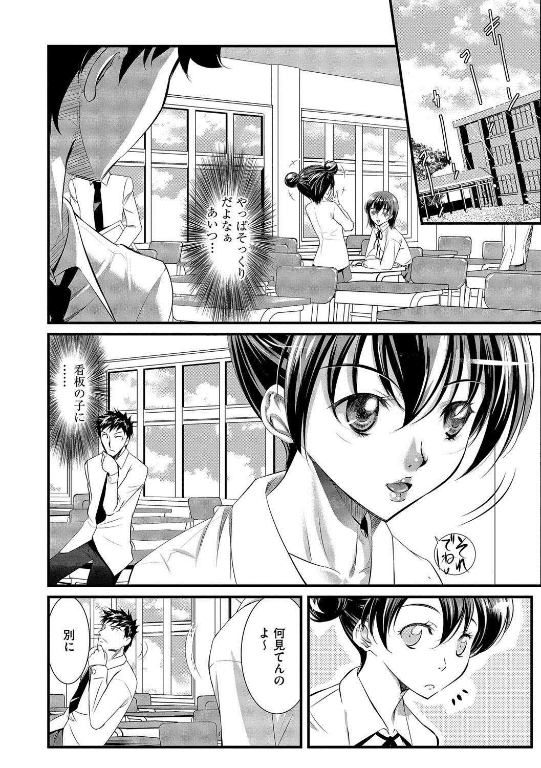 [UTATA] 恥辱姫 [DL版]