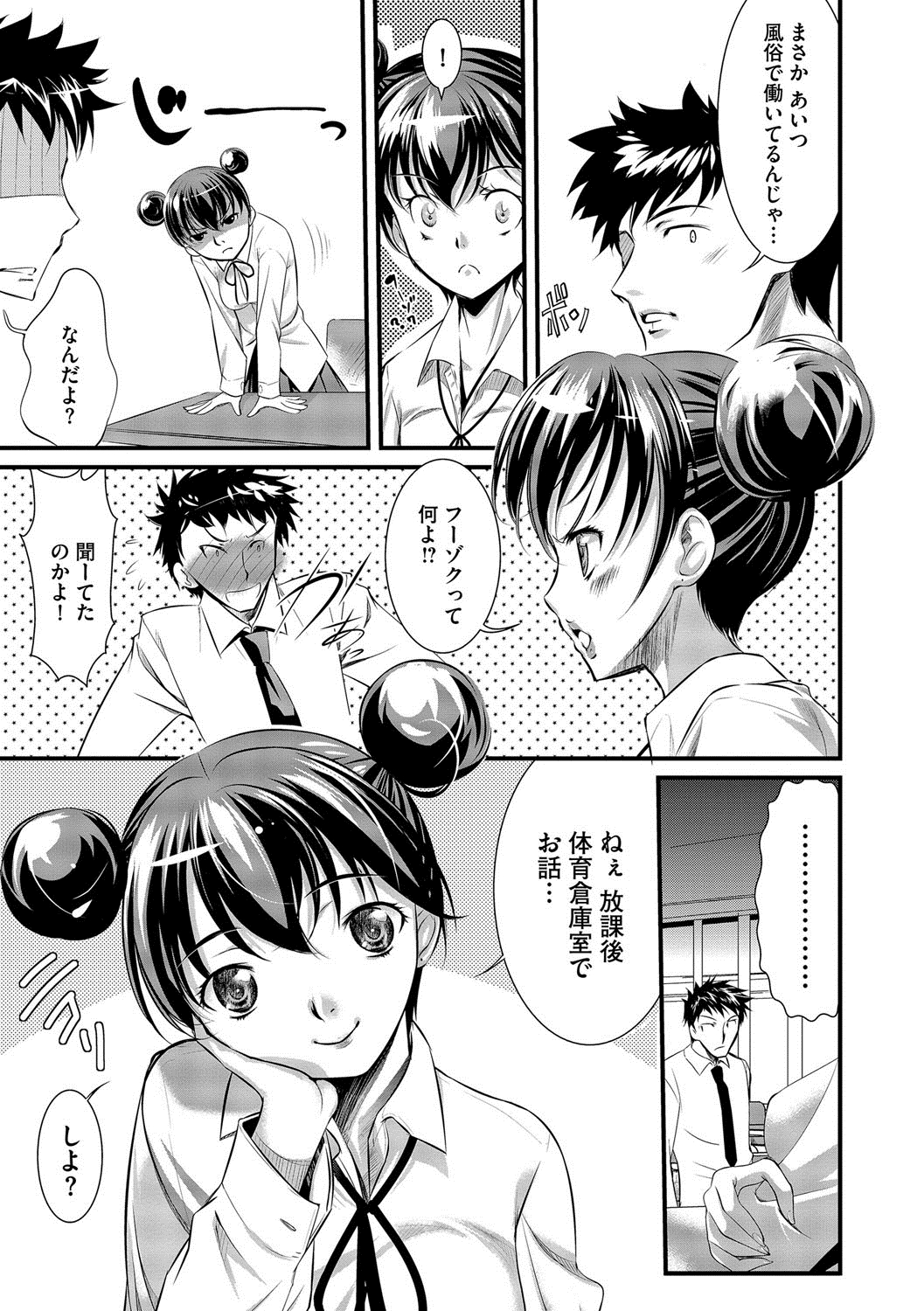 [UTATA] 恥辱姫 [DL版]