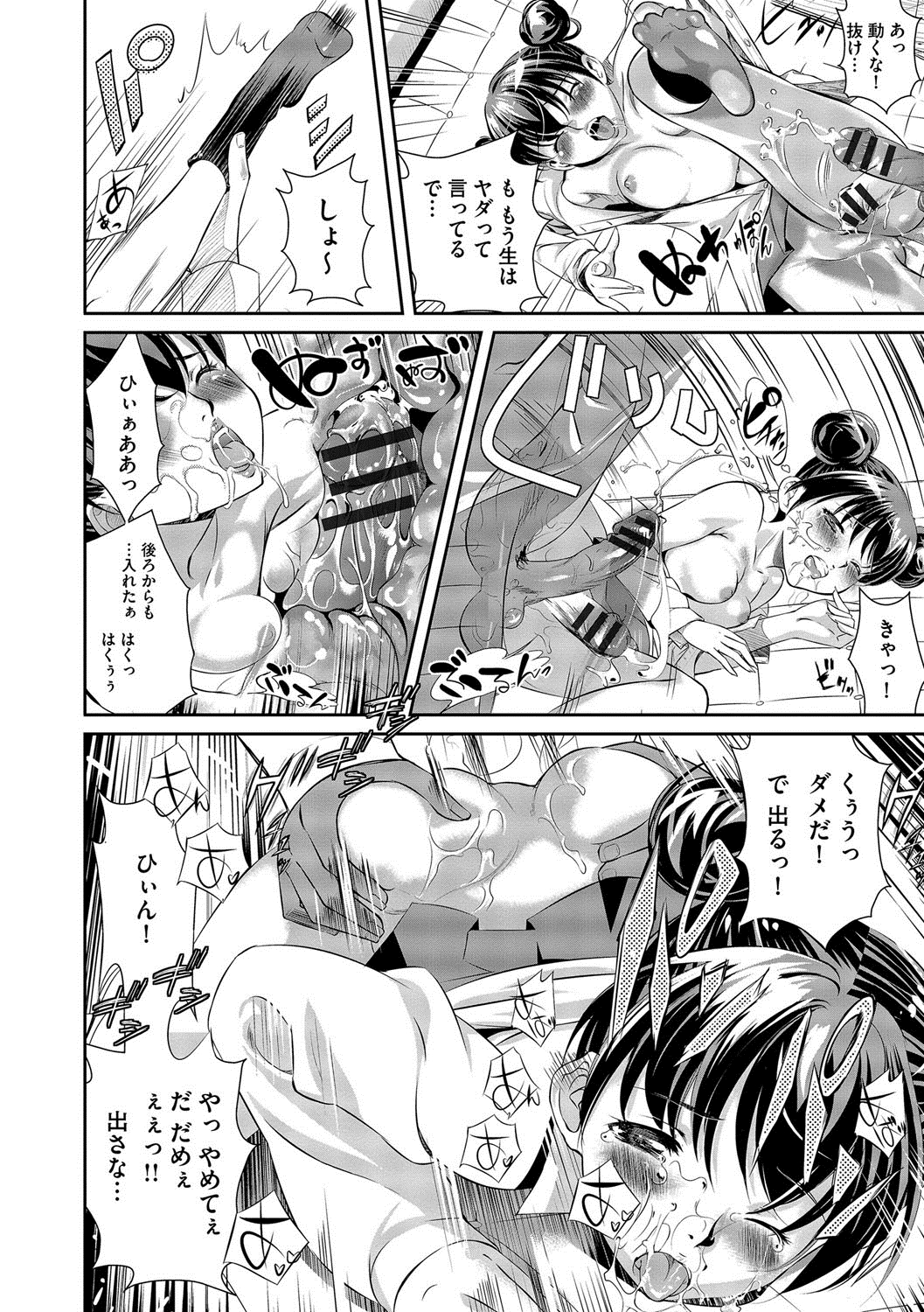 [UTATA] 恥辱姫 [DL版]