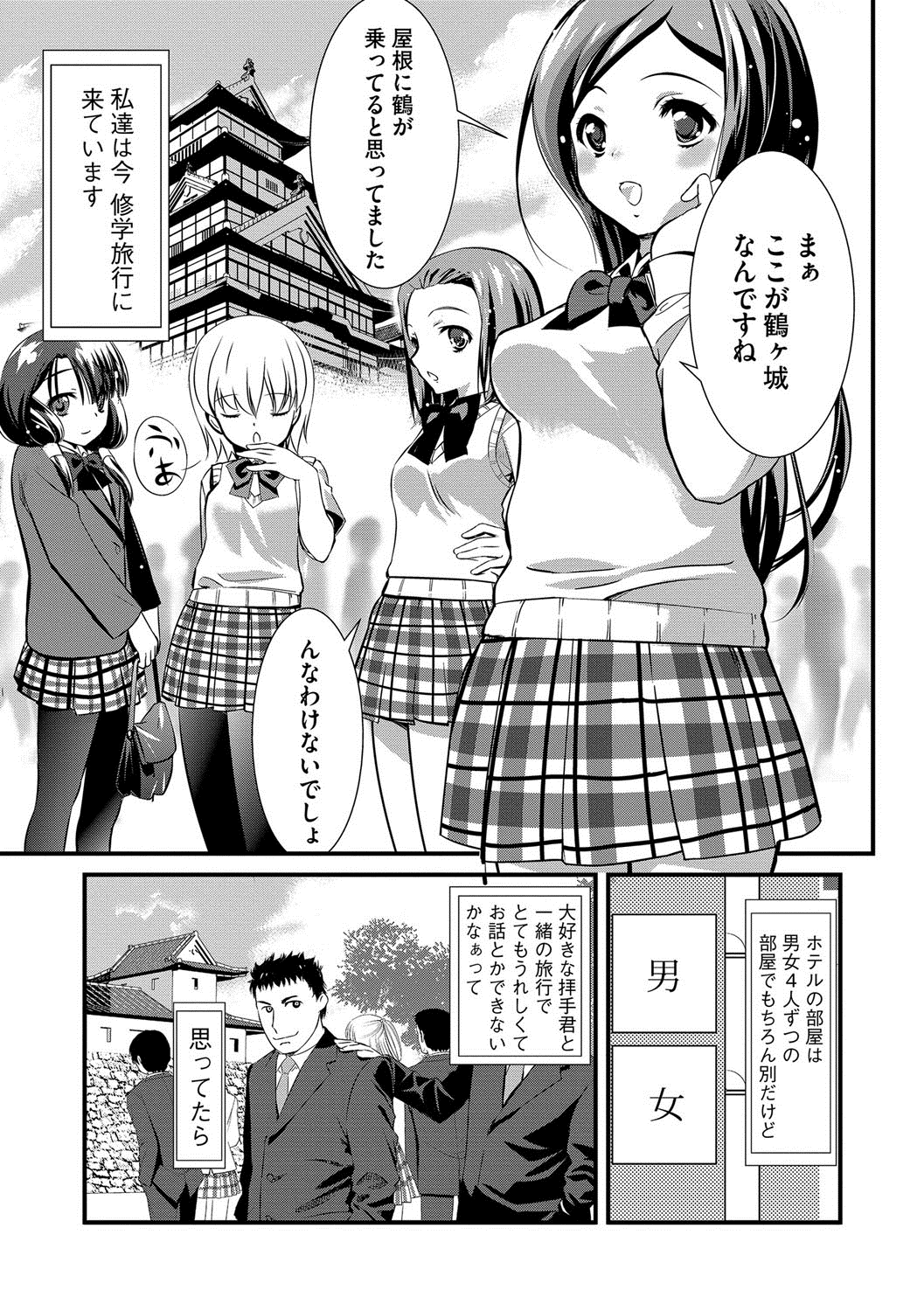 [UTATA] 恥辱姫 [DL版]