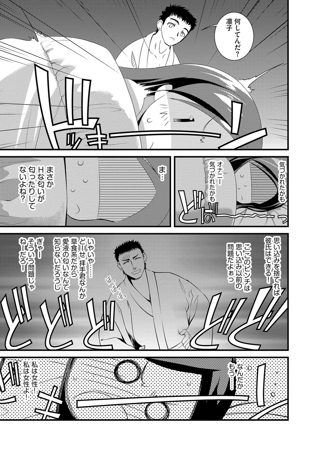 [UTATA] 恥辱姫 [DL版]