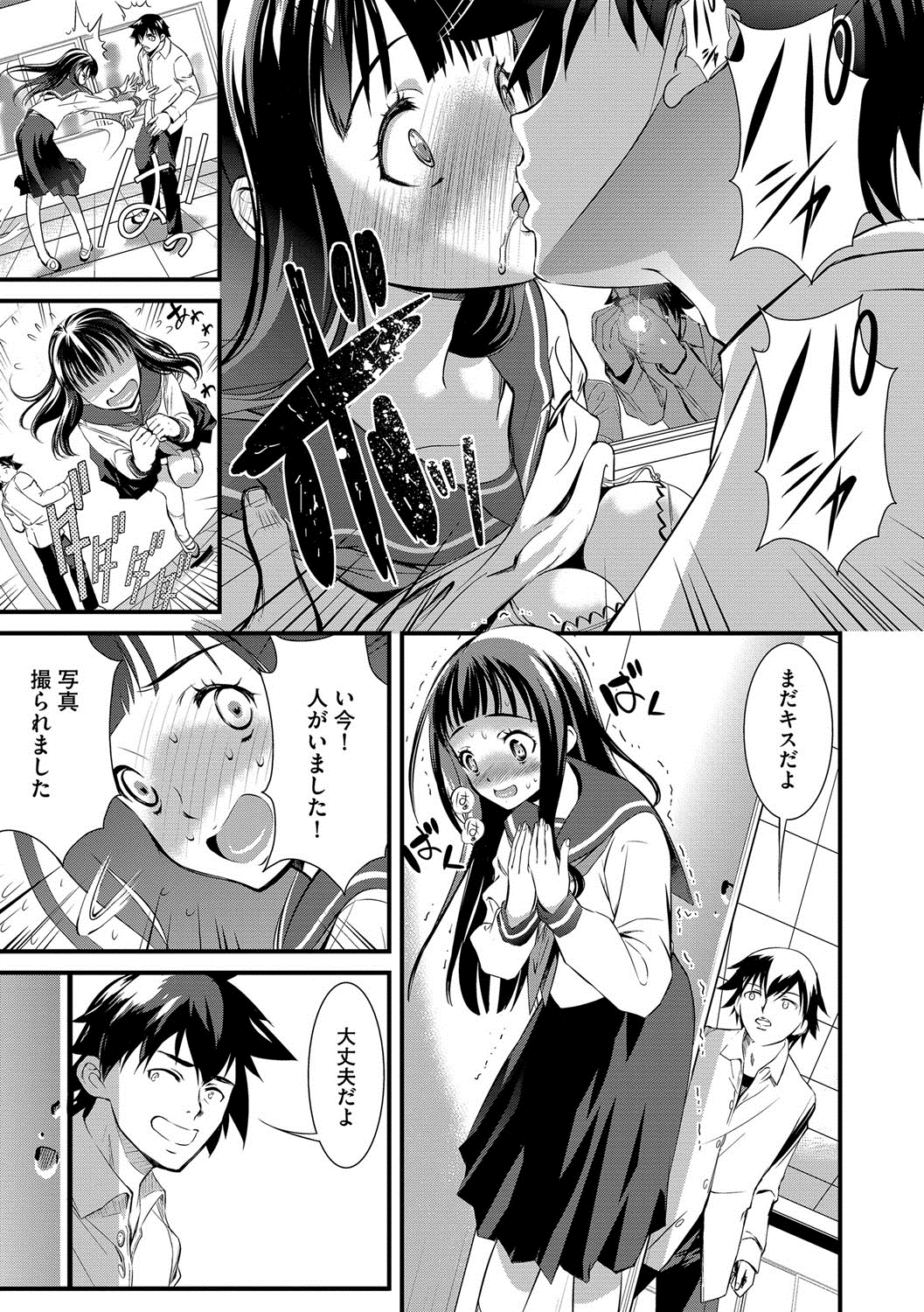 [UTATA] 恥辱姫 [DL版]