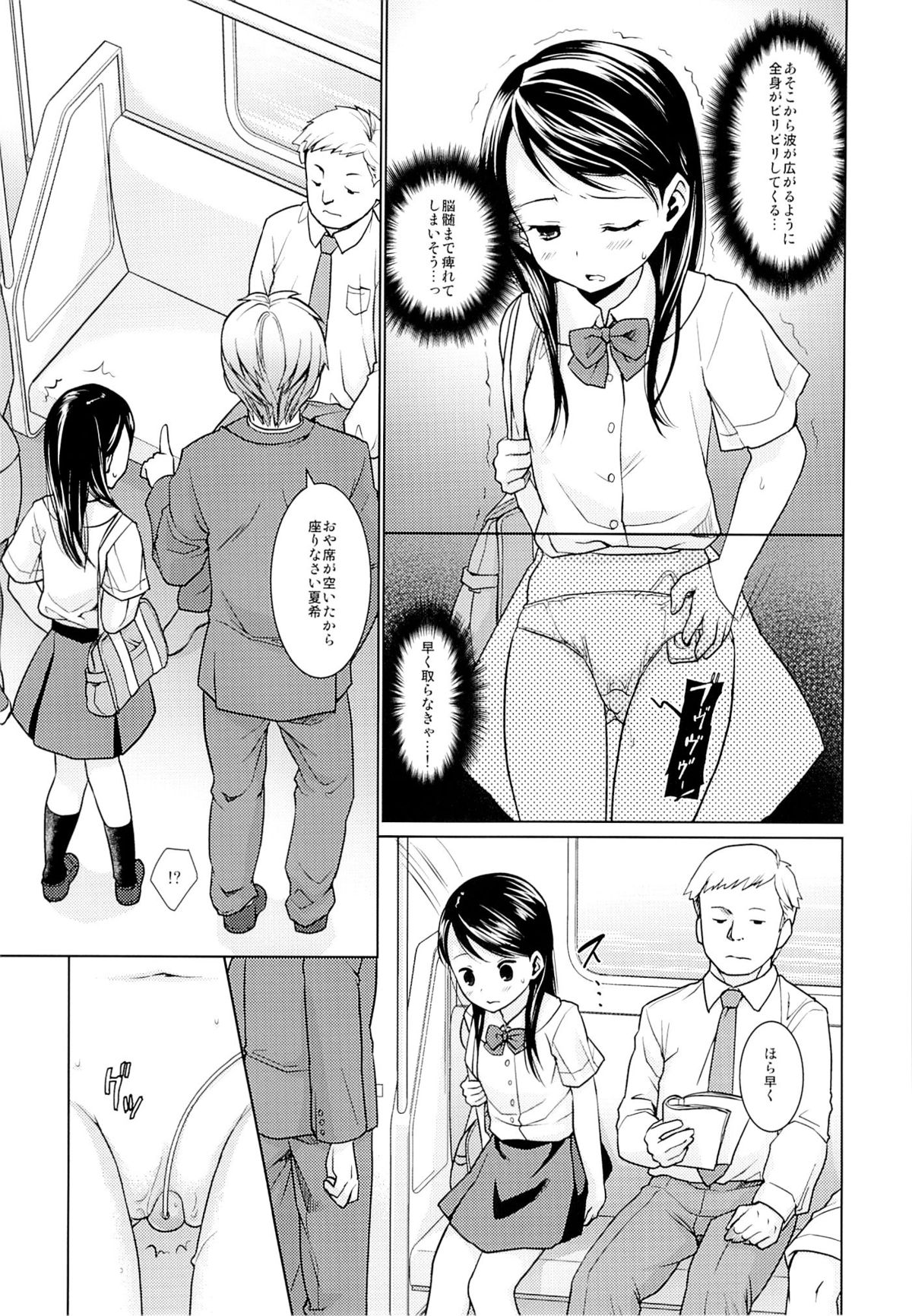 (サンクリ65) [F宅 (安間)] 親子痴漢電車 1