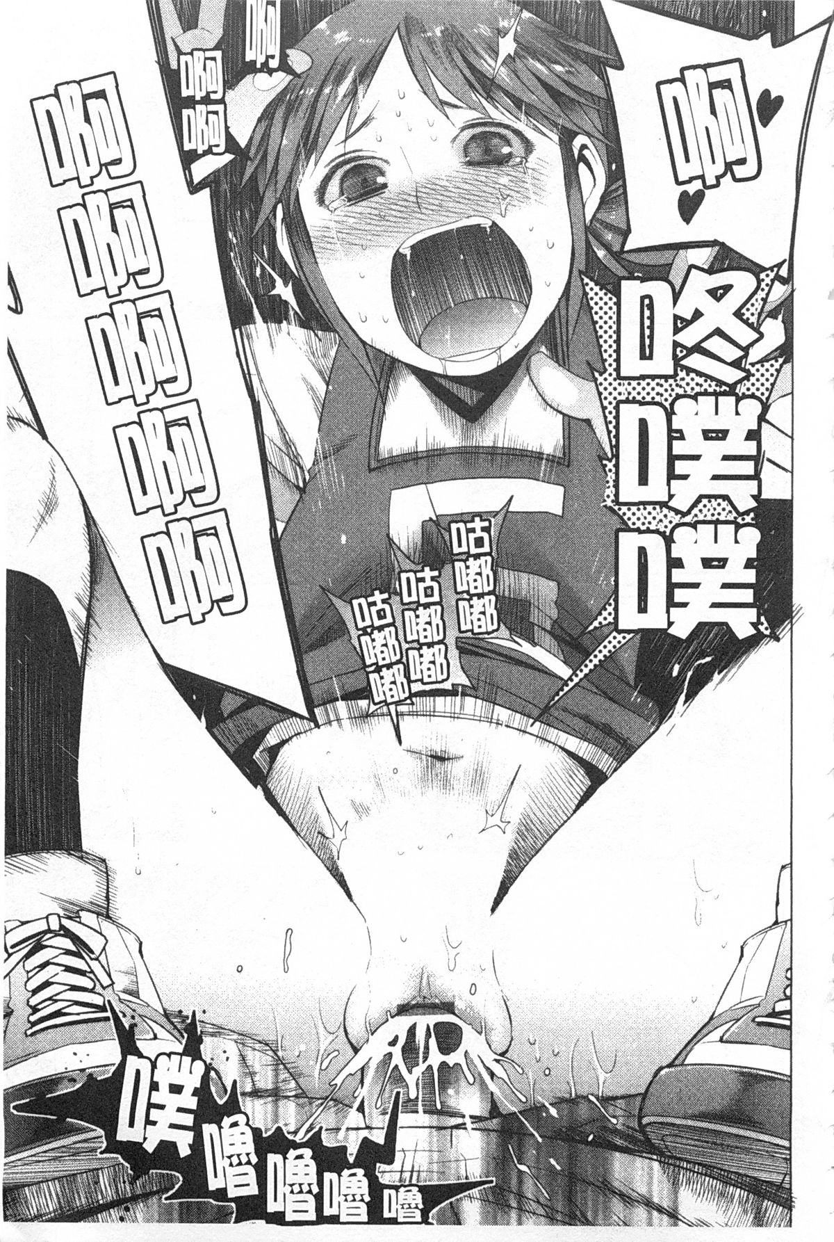 [川崎直孝] アとエのあいだ [中国翻訳]