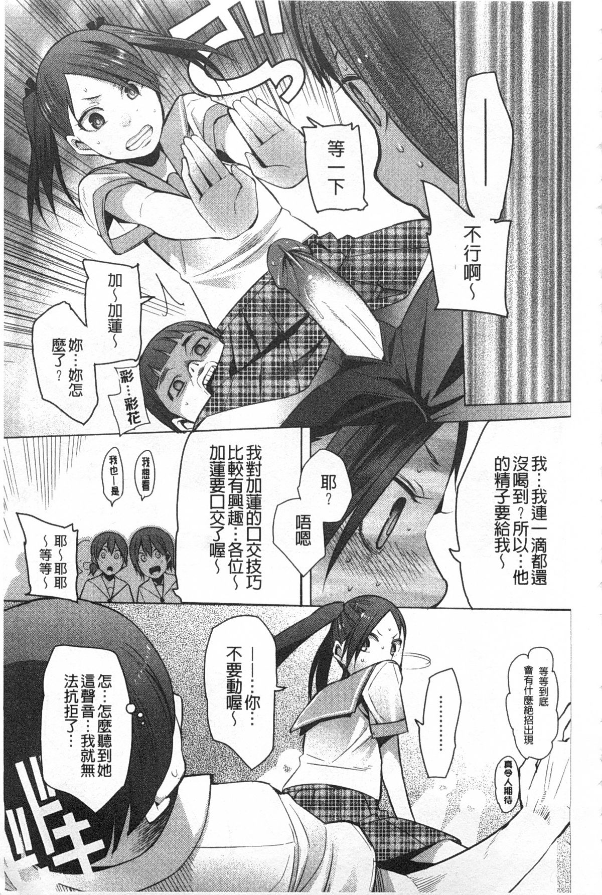 [川崎直孝] アとエのあいだ [中国翻訳]