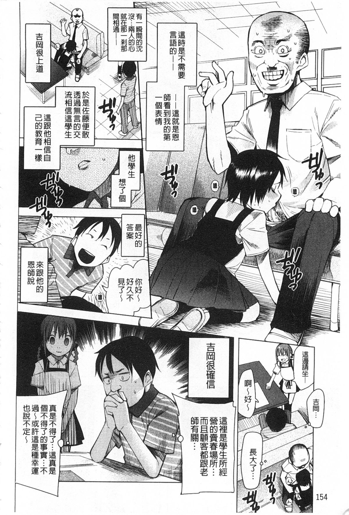 [川崎直孝] アとエのあいだ [中国翻訳]