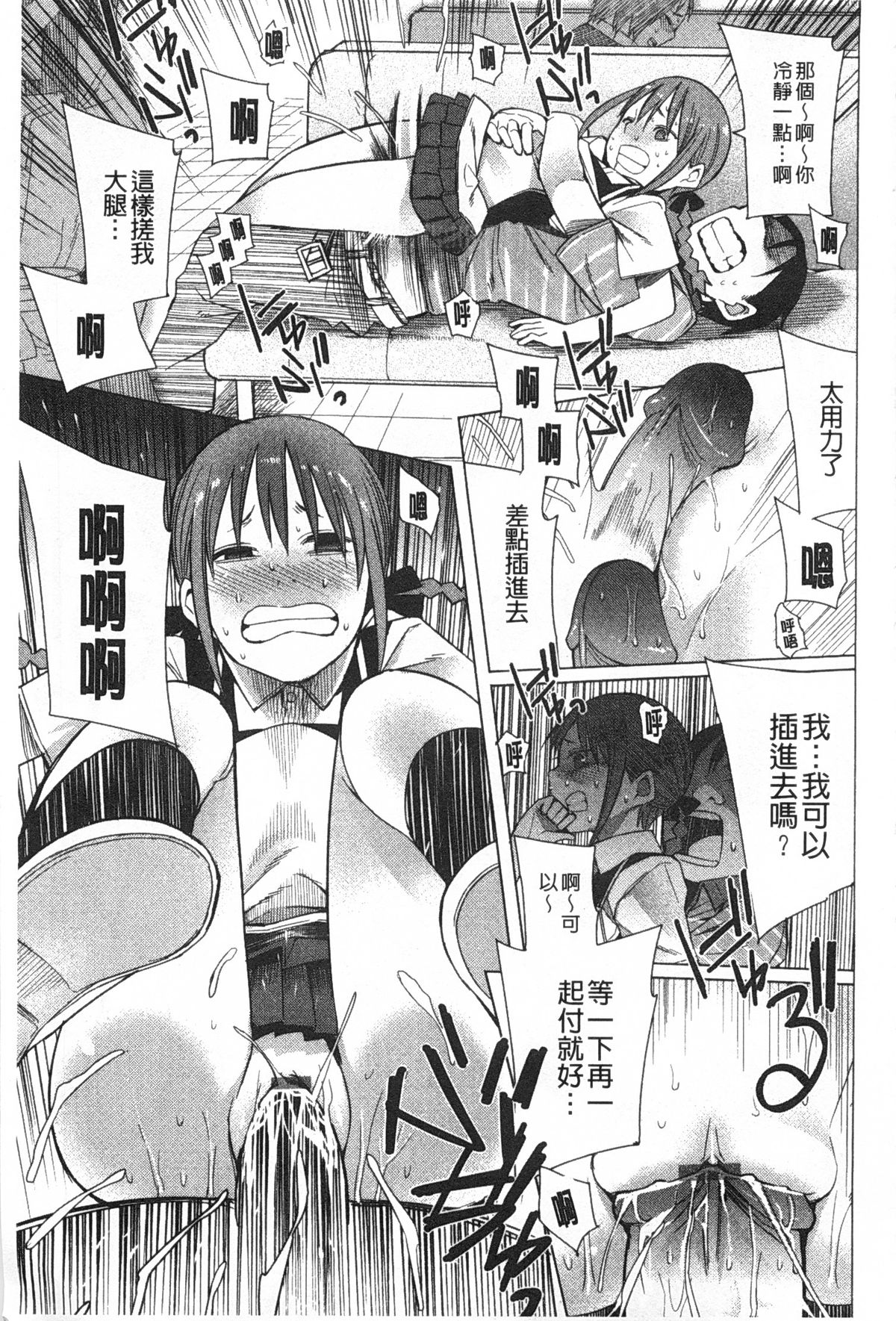 [川崎直孝] アとエのあいだ [中国翻訳]