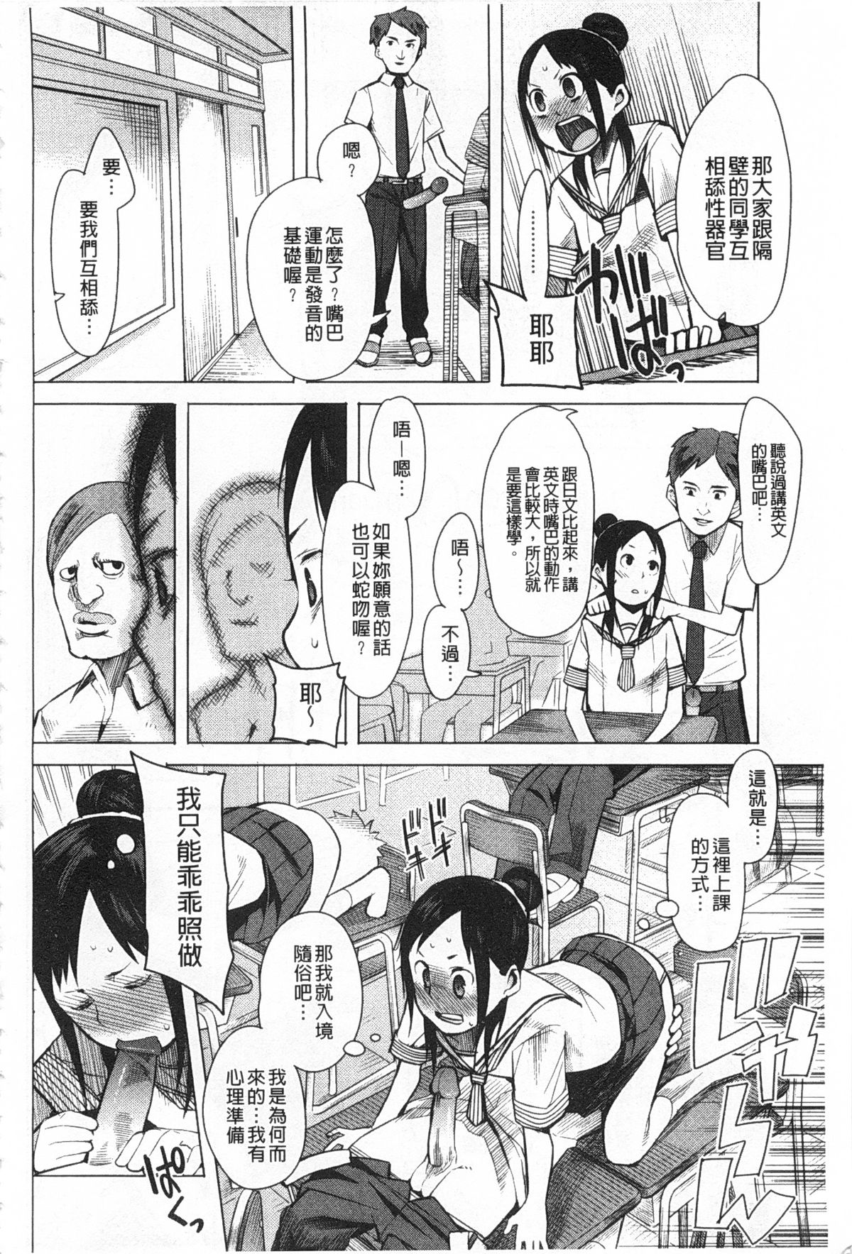 [川崎直孝] アとエのあいだ [中国翻訳]