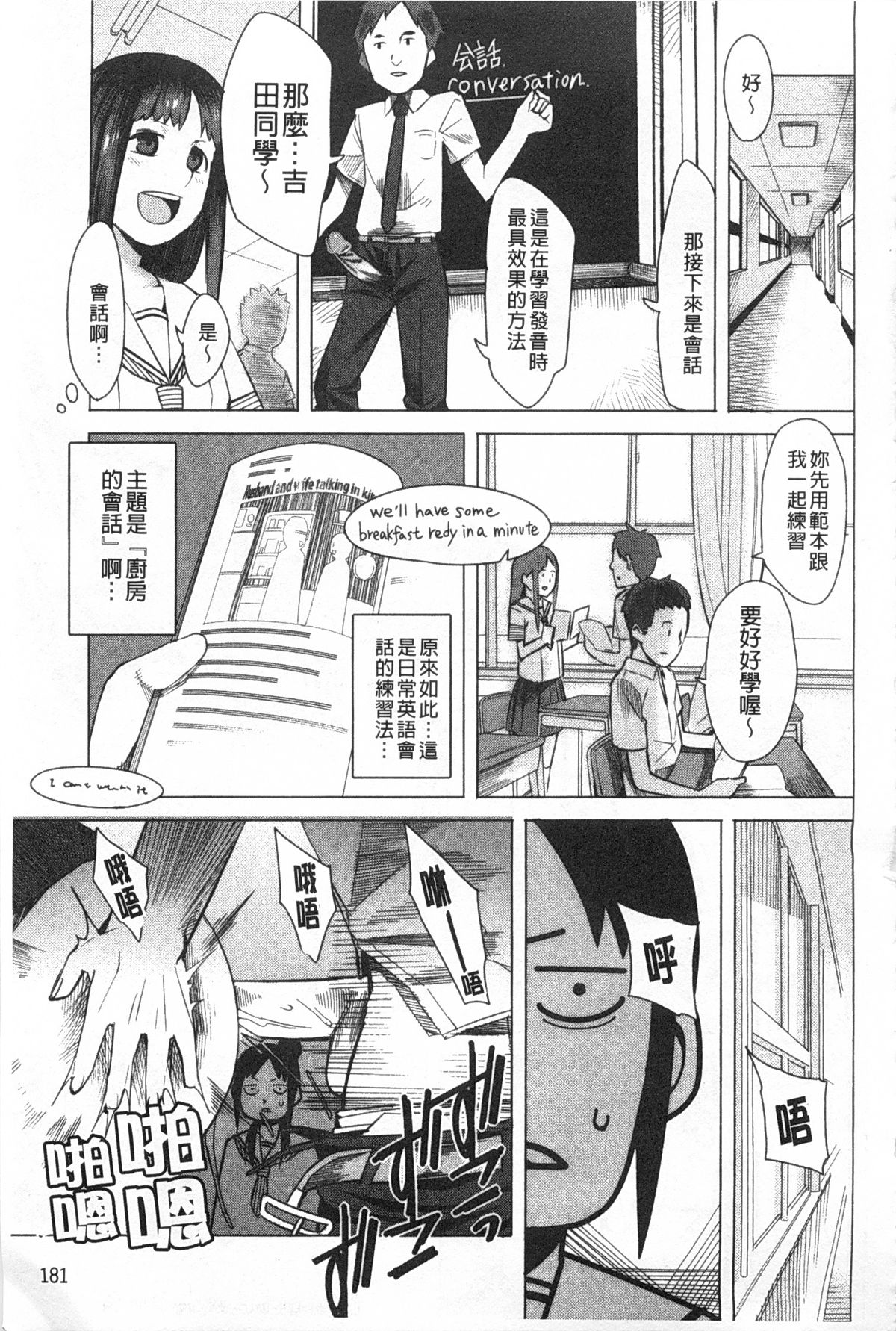 [川崎直孝] アとエのあいだ [中国翻訳]