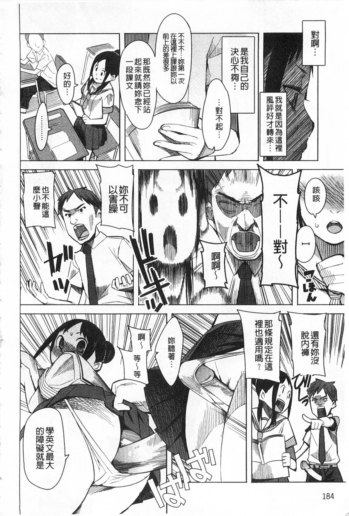 [川崎直孝] アとエのあいだ [中国翻訳]