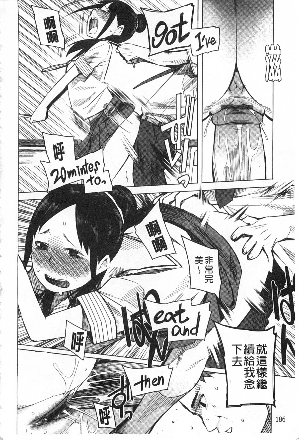 [川崎直孝] アとエのあいだ [中国翻訳]