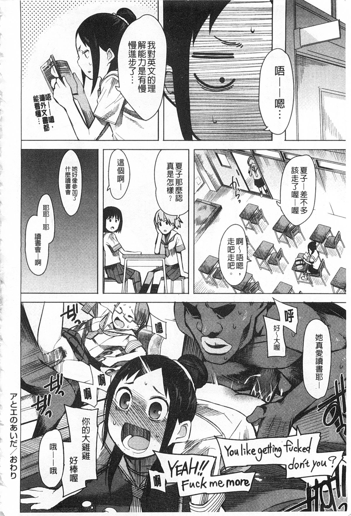 [川崎直孝] アとエのあいだ [中国翻訳]